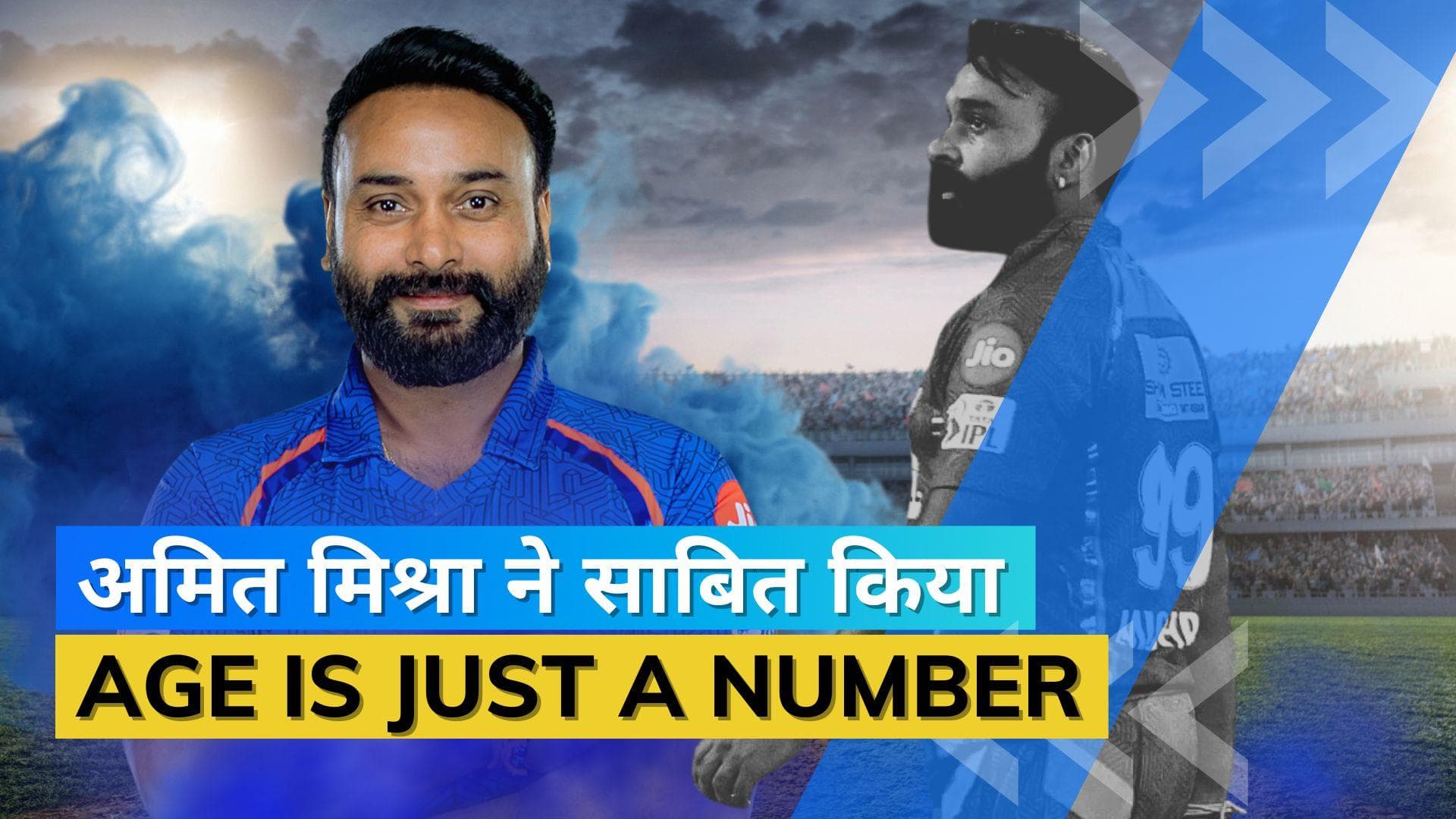 IPL 2023: उम्र 40 साल लेकिन ऐसा जज्बा! LSG को चैंपियन बना सकते हैं अमित मिश्रा