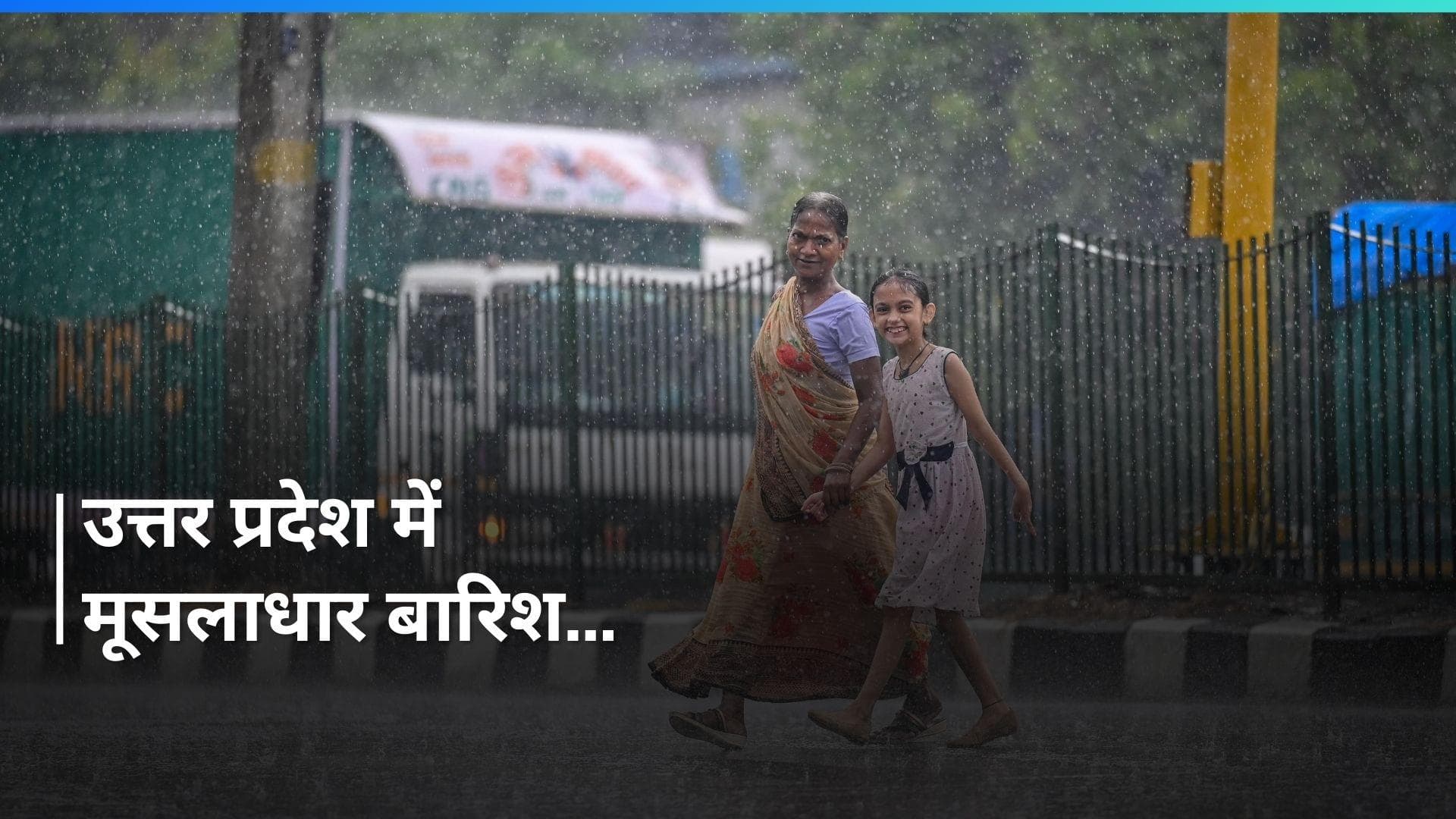 UP Weather: यूपी में आसमान से बरसी राहत, इन 58 जिलों में भी बरसात का अलर्ट