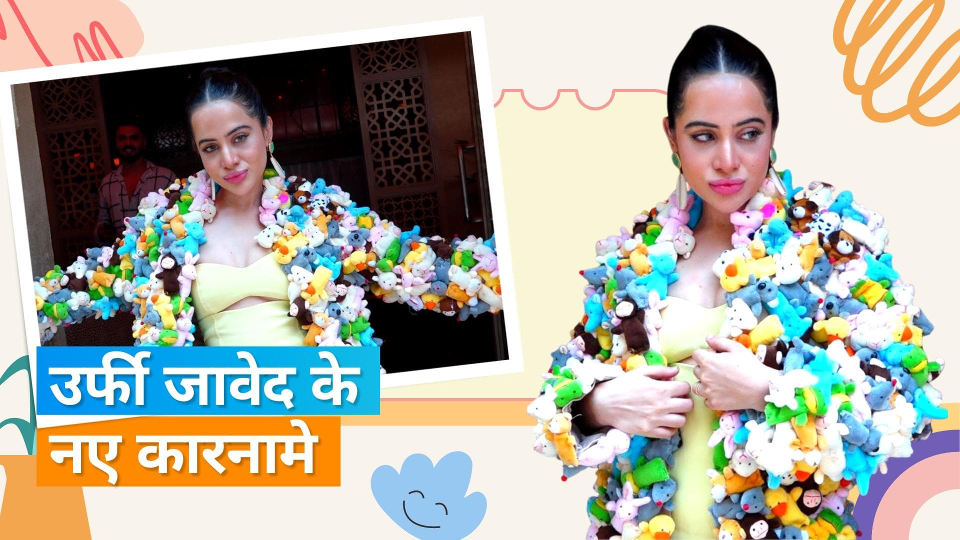 टेडी बियर से बने कोर्ट को पहन Uorfi Javed निकली बाहर, बच्चे मांगने लगे अपना टैडी