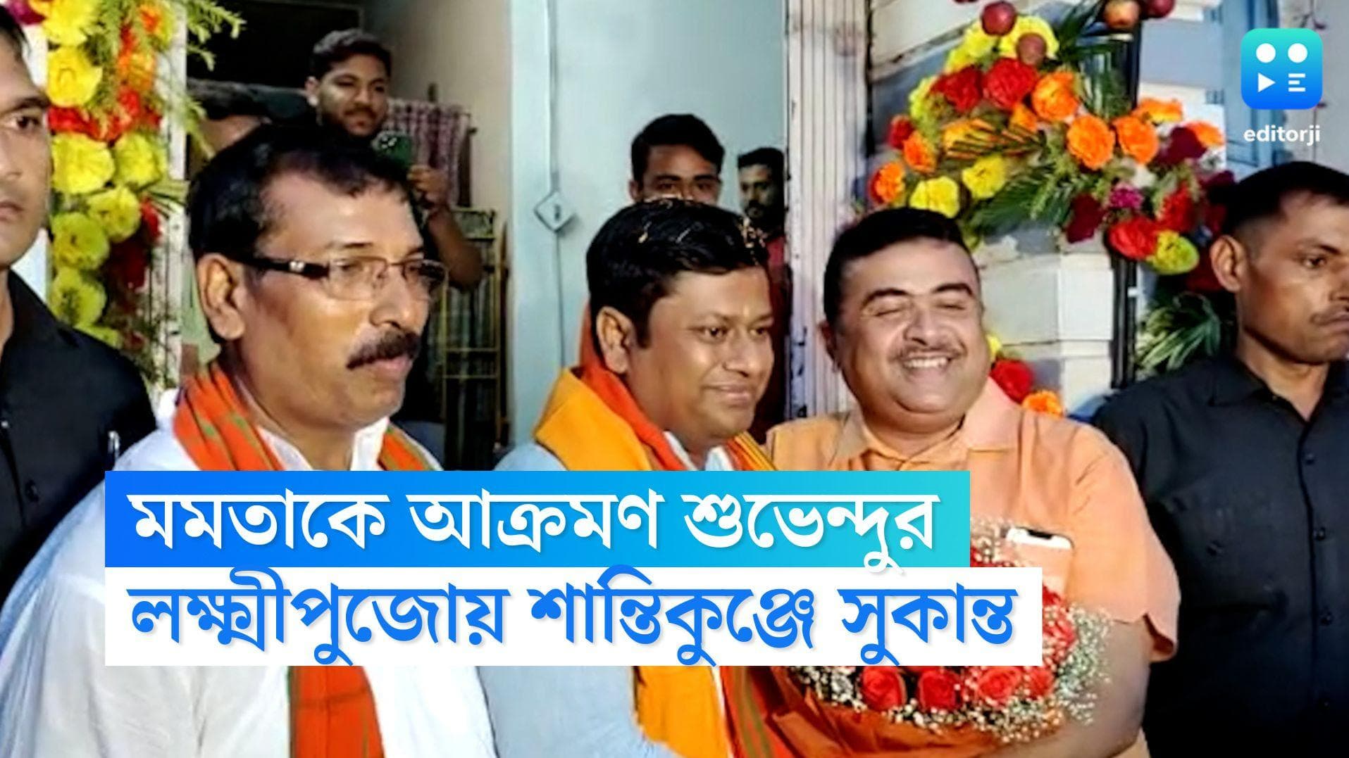 Suvendu Adhikari: 'শান্তিকুঞ্জ না থাকলে দিদি থেকে দিদিমা হয়ে যেতেন মুখ্যমন্ত্রী', মমতাকে জবাব শুভেন্দুর