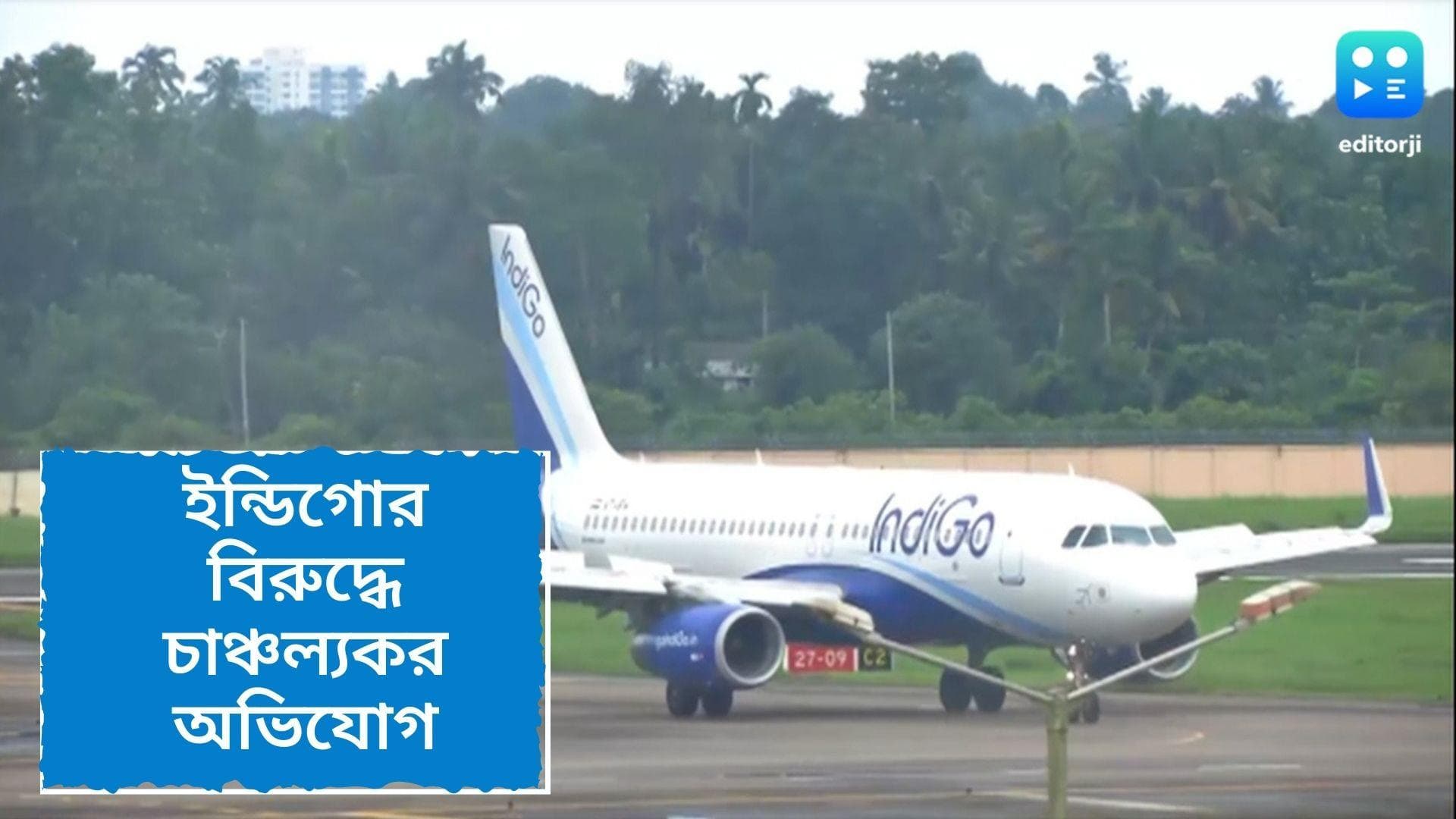 Indigo Airlines: বিমান থেকে নামিয়ে দেওয়া হল বিশেষভাবে সক্ষম শিশুকে ! ইন্ডিগোর বিরুদ্ধে তদন্তের নির্দেশ