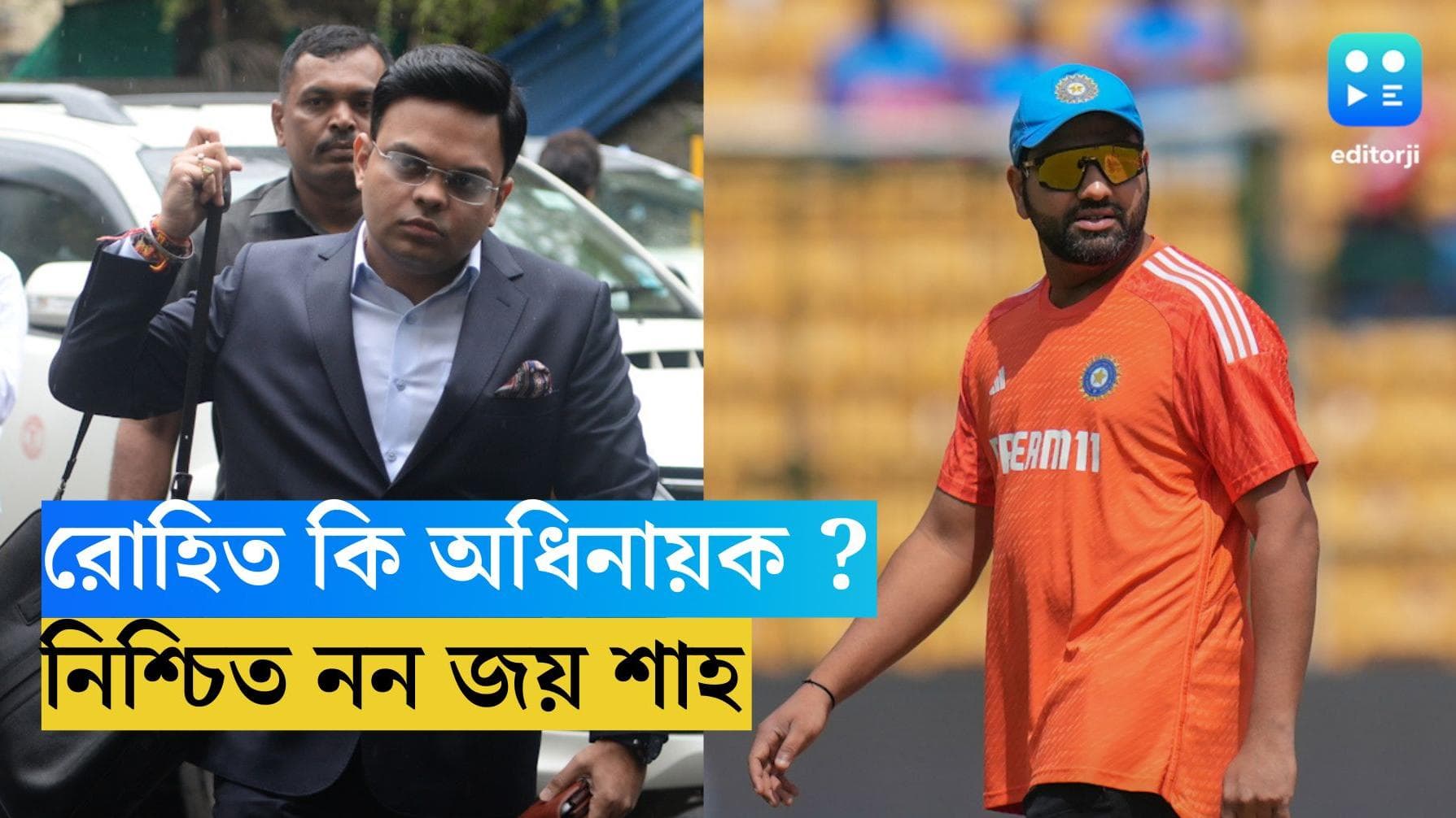 BCCI : জুন মাসে বিশ্বকাপ, এখন থেকে অধিনায়ক ভাবতে নারাজ বোর্ড সচিব জয় শাহ