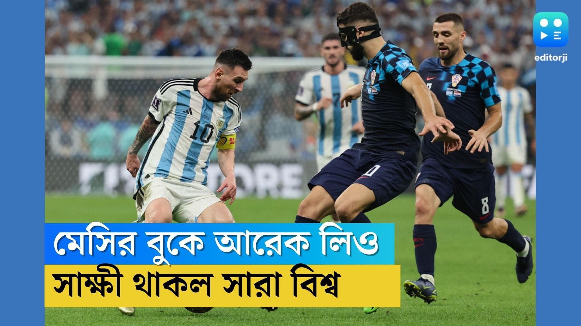 Qatar World Cup Team Argentina : মেসির বুকে আর এক লিও, লুসাইল থেকে সমালোচকদের জবাব