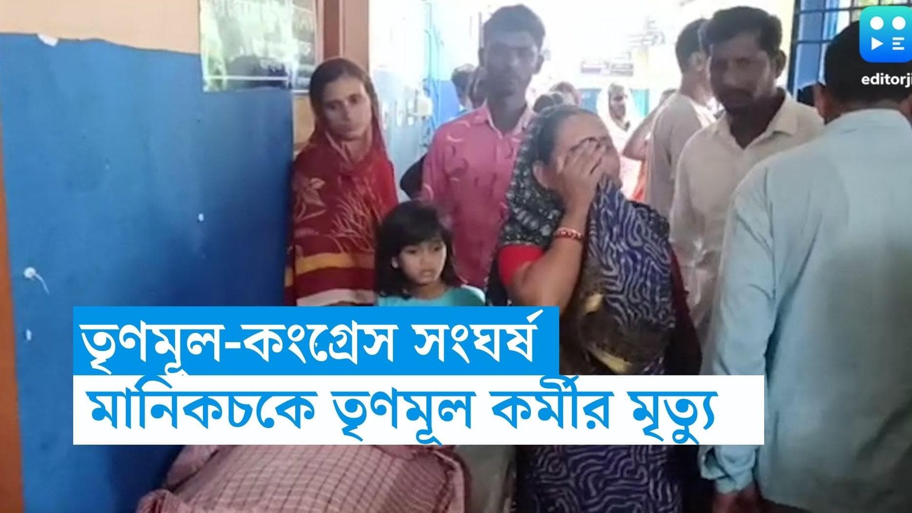 Bengal Panchayet Election: মালদার মানিকচক তৃণমূল-কংগ্রেস সংঘর্ষ, পায়ে গুলি লেগে মৃত ১, আহত একাধিক 