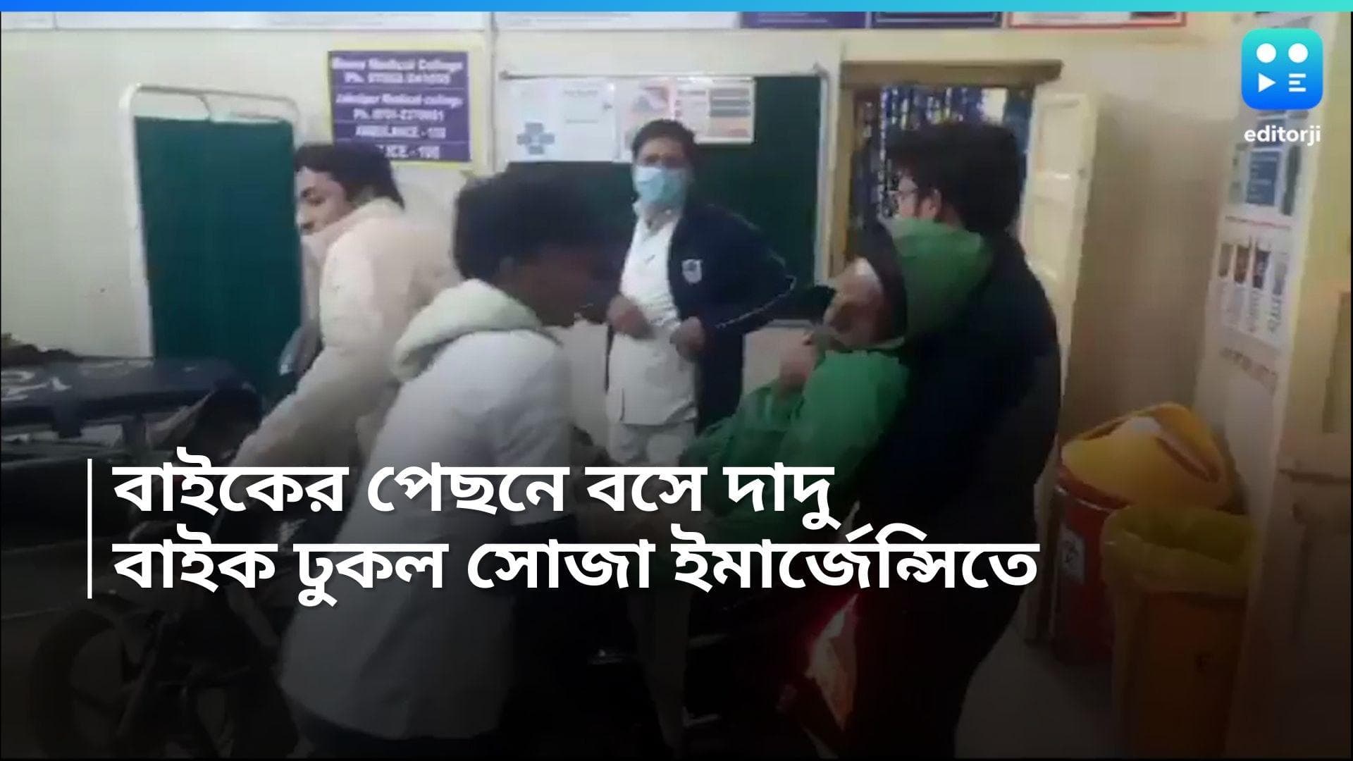 Viral Video in Madhya Pradesh: ঠিক যেন 'থ্রি ইডিয়টস', বাইকে করে ইমার্জেন্সি ওয়ার্ডে, ভাইরাল ভিডিয়ো