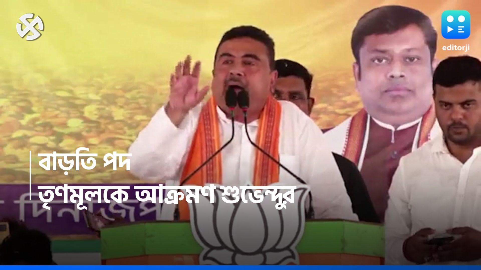 Loksabha Election 2024 :'চোরেদের বৈধ করেছিল মন্ত্রিসভা, হেফাজতে নিক CBI', হুংকার শুভেন্দুর 