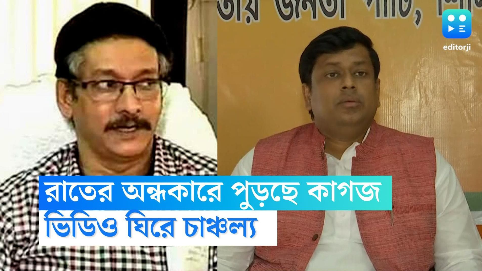 Sukanta Majumder: রাতের অন্ধকারে পুড়ছে কোন কাগজ? সুকান্তের প্রশ্নের জবাব দিল উত্তরবঙ্গ বিশ্ববিদ্যালয়