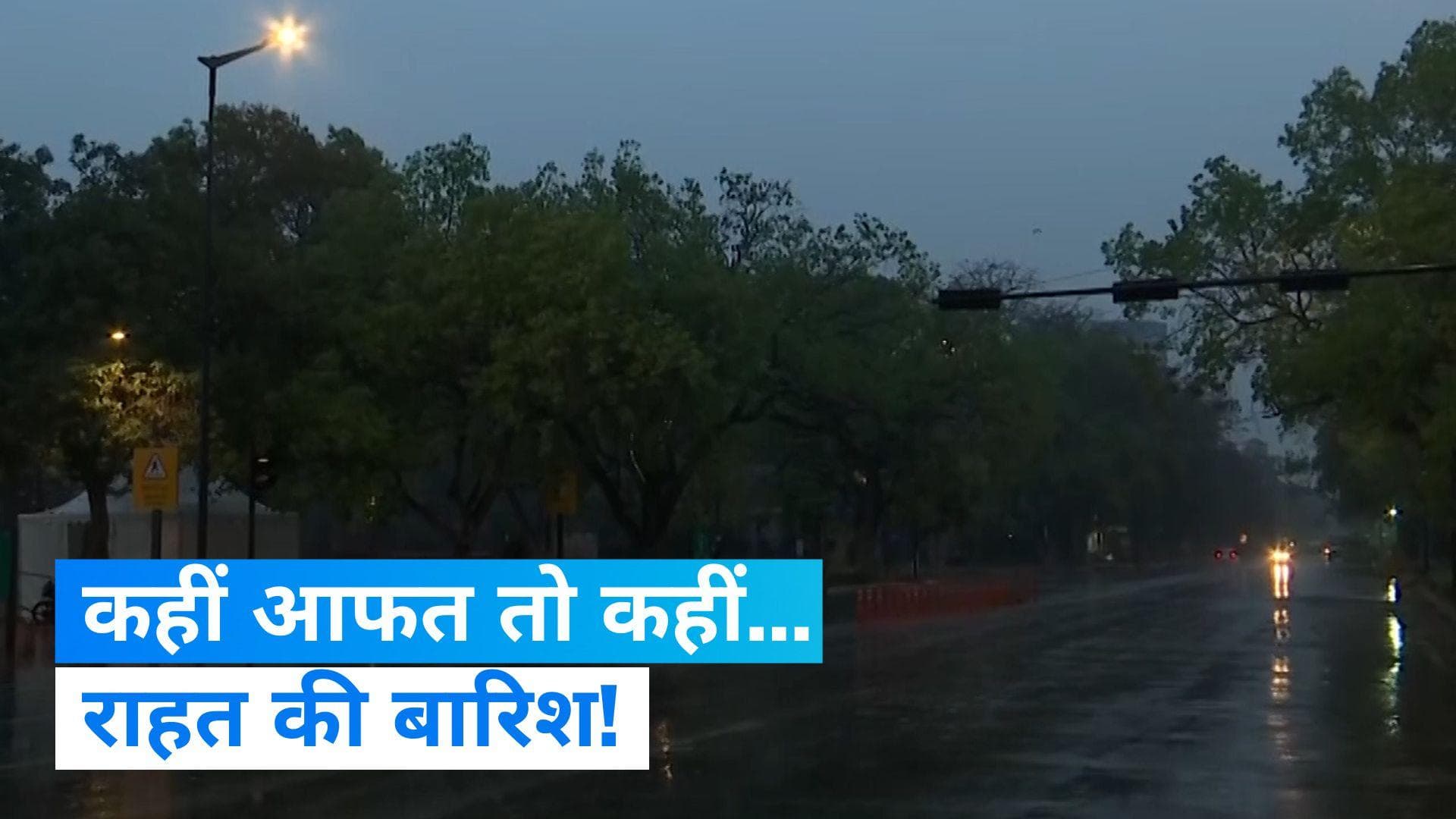 Weather News: दिल्ली और मुंबई में झमाझम बारिश, महाराष्ट्र में ऑरेंज अलर्ट जारी...देखें VIDEO