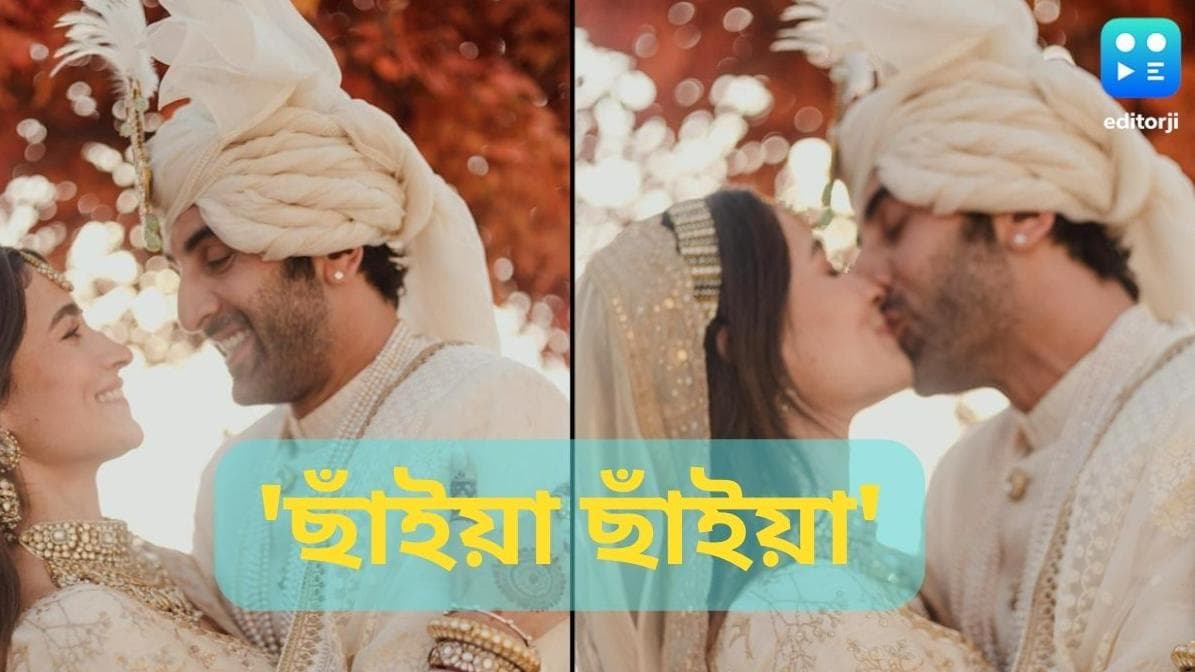 Ranbir-Alia Dance: বিয়ের পরই 'ছাঁইয়া ছাঁইয়া'-র তালে  রণবীর-আলিয়ার, ভাইরাল হল ভিডিও