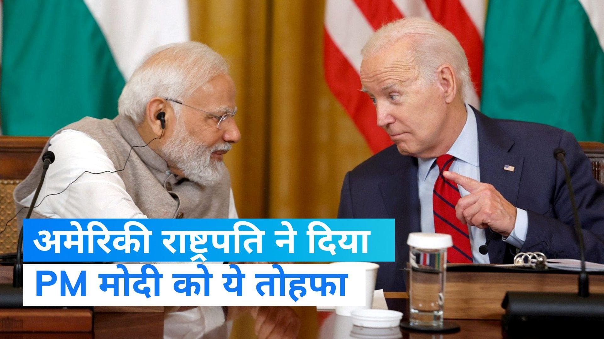 PM Modi US Visit: अमेरिकी राष्ट्रपति  ने PM मोदी को गिफ्ट की खास टी-शर्ट, लिखा ये संदेश 