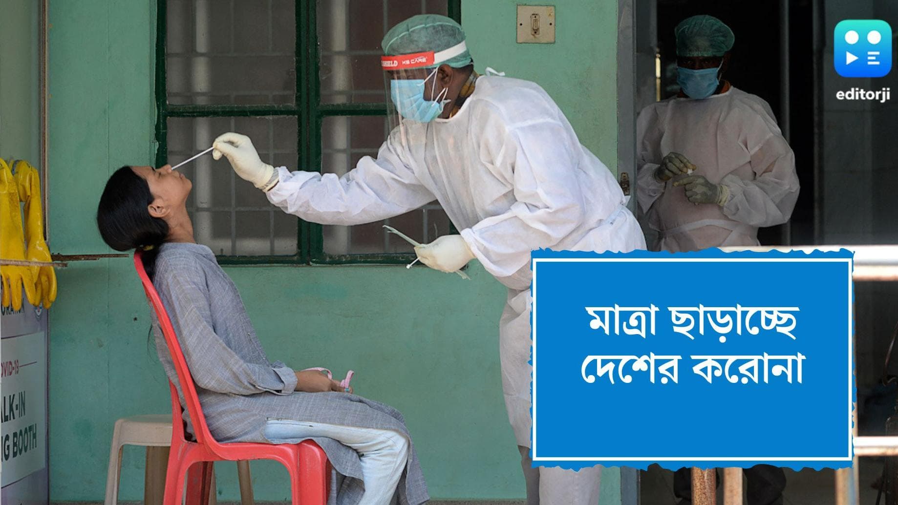 India Covid Update : দেশে বেড়েই চলেছে অ্যাকটিভ কেস,একদিনে করোনা আক্রান্ত ৮,৫৮২