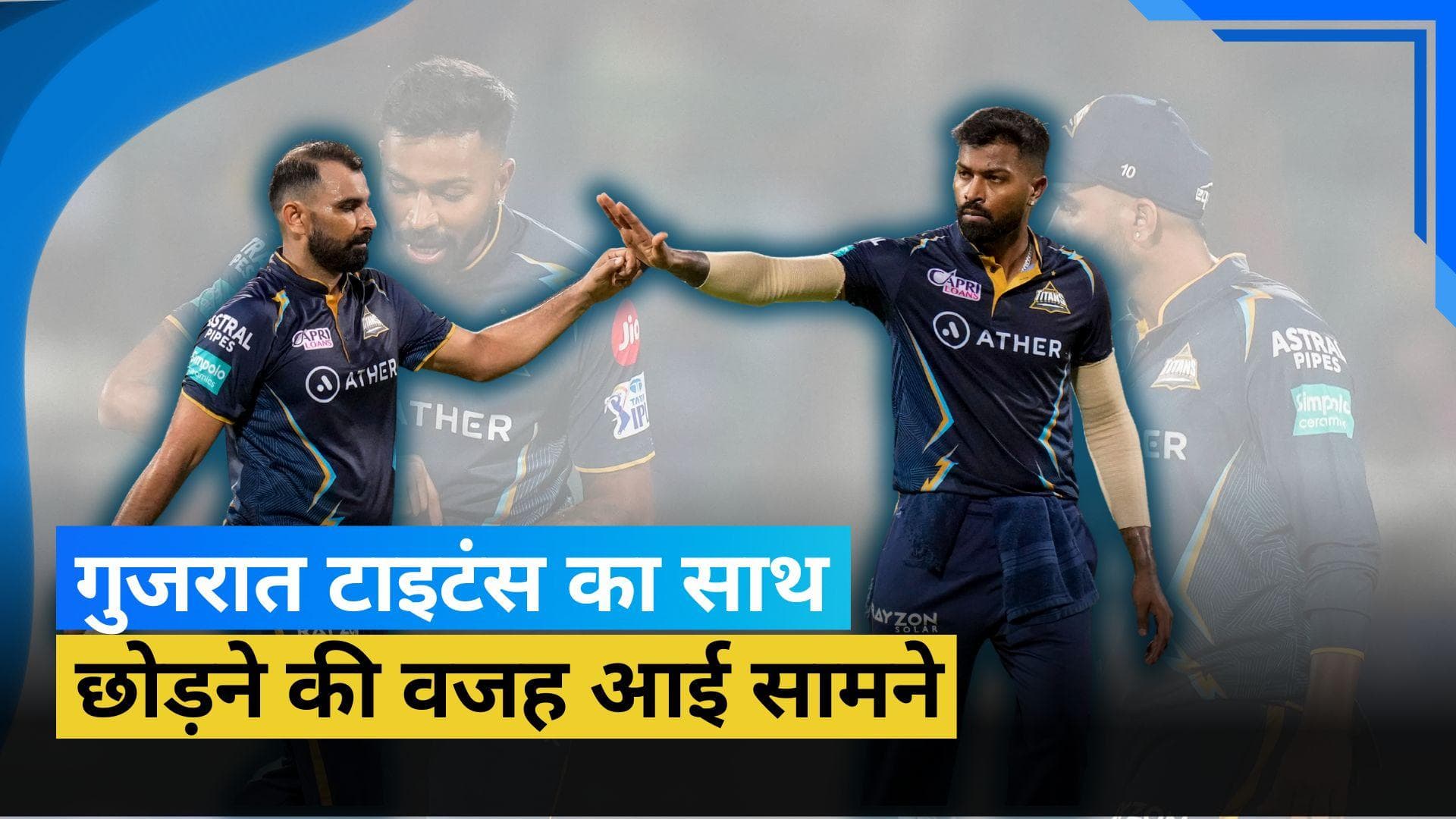 Hardik Pandya ने क्यों छोड़ा Gujarat Titans का साथ? खुद टीम के डायरेक्टर ने बताई इसकी वजह