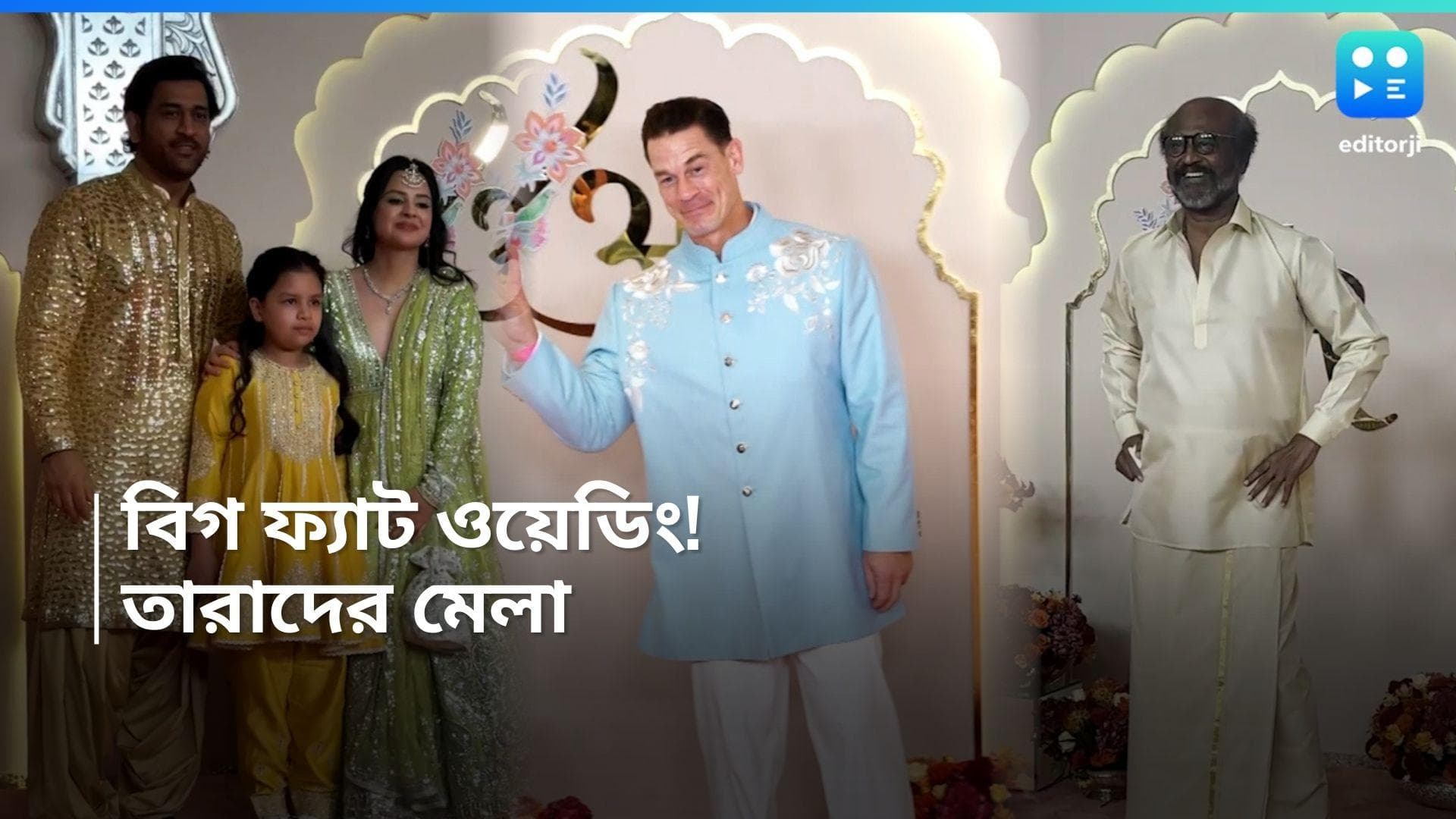 Anant-Radhika Wedding: অনন্ত-রাধিকার বিয়েতে ধোনি-রজনীকান্ত সহ হাজির প্রায় গোটা বলিউড