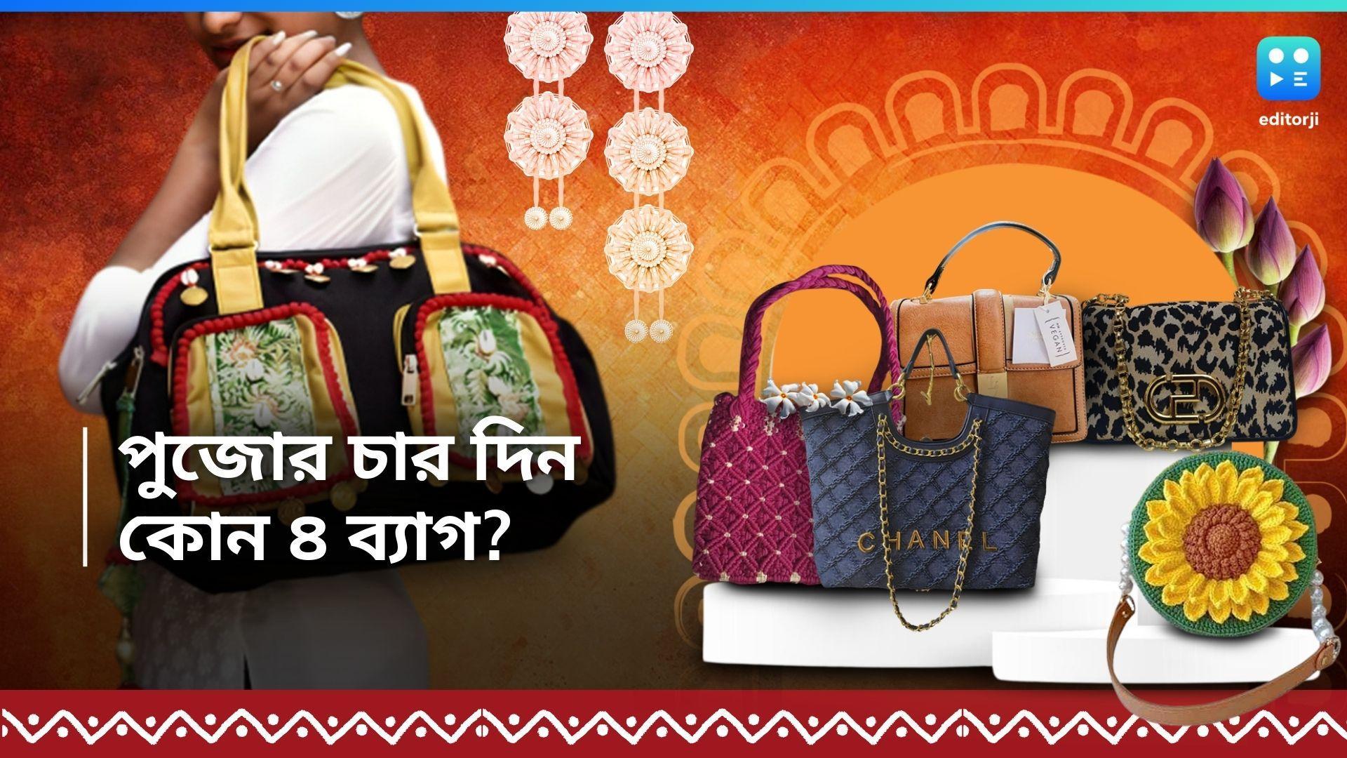 Durga Puja Bag Fashion: পুজোর চার দিন, কোন ব্যাগ নিলেই খুলবে সাজ? এই চার ব্যাগ রাখুন আলমারিতে 