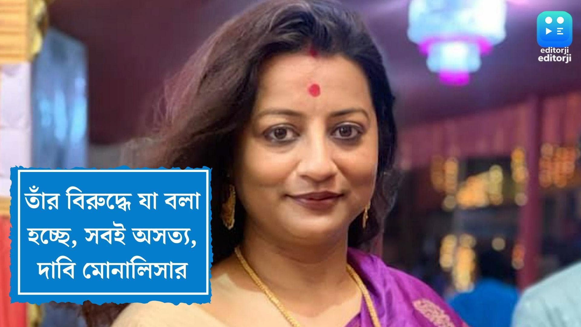 Monalisa Das: শান্তিনিকেতনে বাড়িই নেই, দাবি পার্থ ঘনিষ্ঠ অধ্যাপিকা মোনালিসার, যা বলা হচ্ছে সব অসত্য