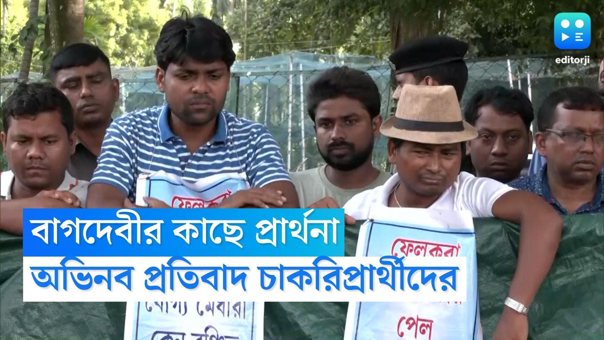 Job Seekers Agitation: বাগদেবীর কাছে প্রার্থনা, ধর্মতলায় সরস্বতী পুজো করে অভিনব প্রতিবাদ চাকরিপ্রার্থীদের