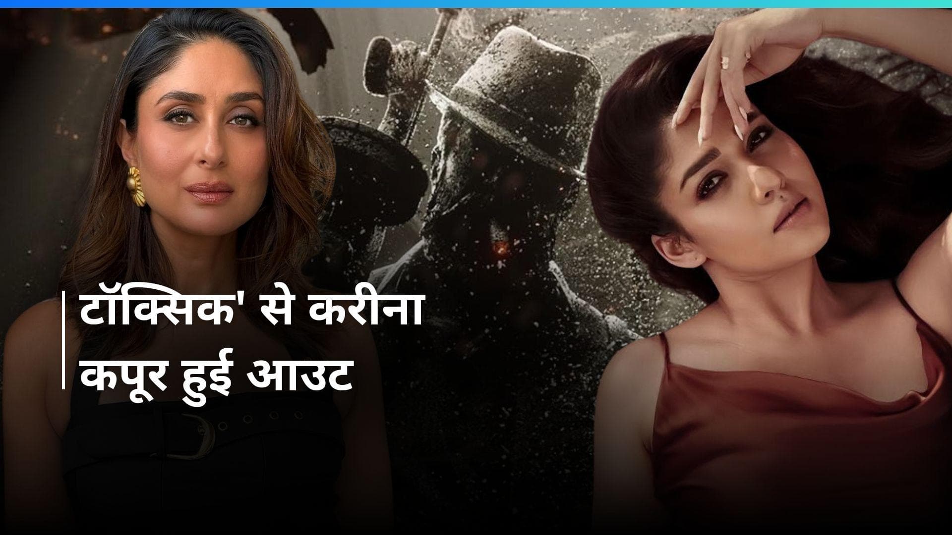 Toxic: Yash की हीरोइन नहीं बनेंगी Kareena Kapoor Khan? इस साउथ एक्ट्रेस ने ली जगह