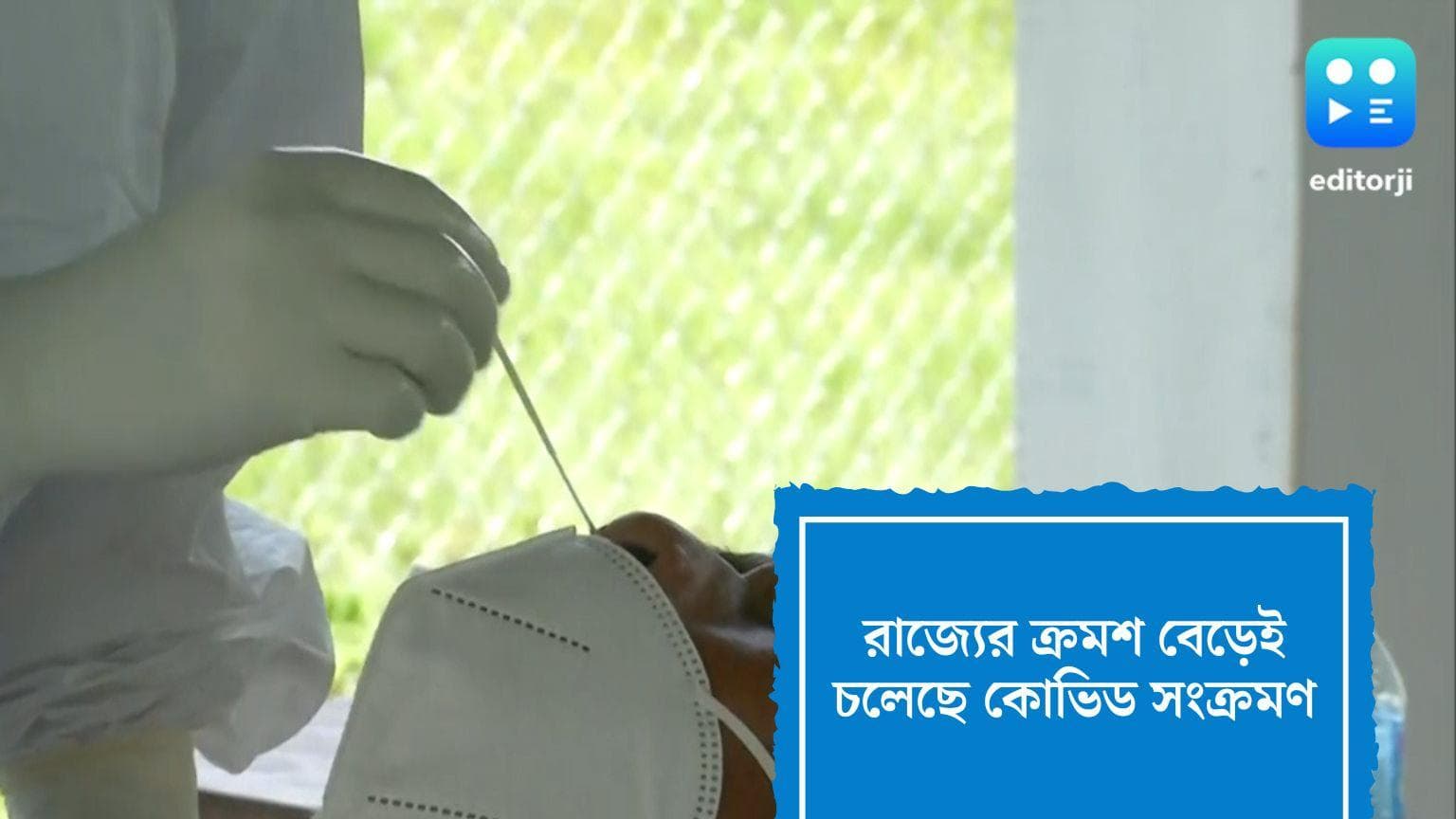 West Bengal Covid update: রাজ্যে বাড়ছে করোনা, একদিনে আক্রান্ত ১ হাজার ৪৯৫ জন, মৃত্যু হয়েছে ৭ জনের