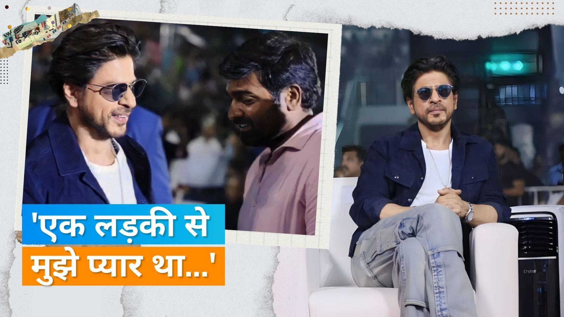 'Jawan': Vijay Sethupati ने कहा कि शाहरुख से बदला लेने में उन्हें सालों लग गए, SRK  ने दिया मजेदार जवाब 