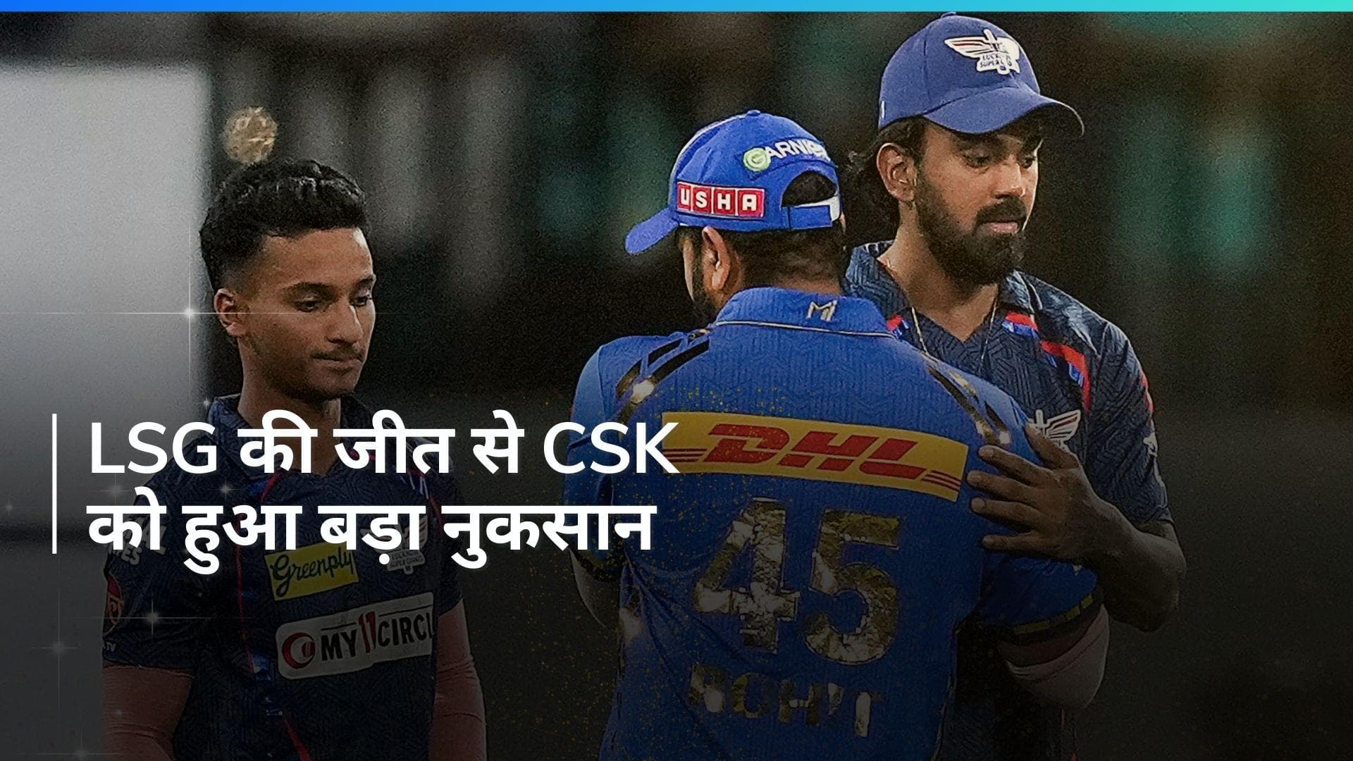 IPL 2024 Points Table: मुंबई को हराने के बाद LSG ने लगाई लंबी छलांग, कुछ ऐसा है बाकी टीमों का हाल