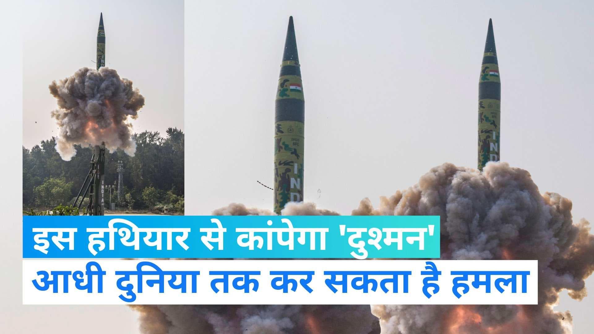 AgniV Missiles Test: दुश्मन को मिलेगा करारा जवाब, अग्नि-5 बैलिस्टिक मिसाइल का सफल परीक्षण