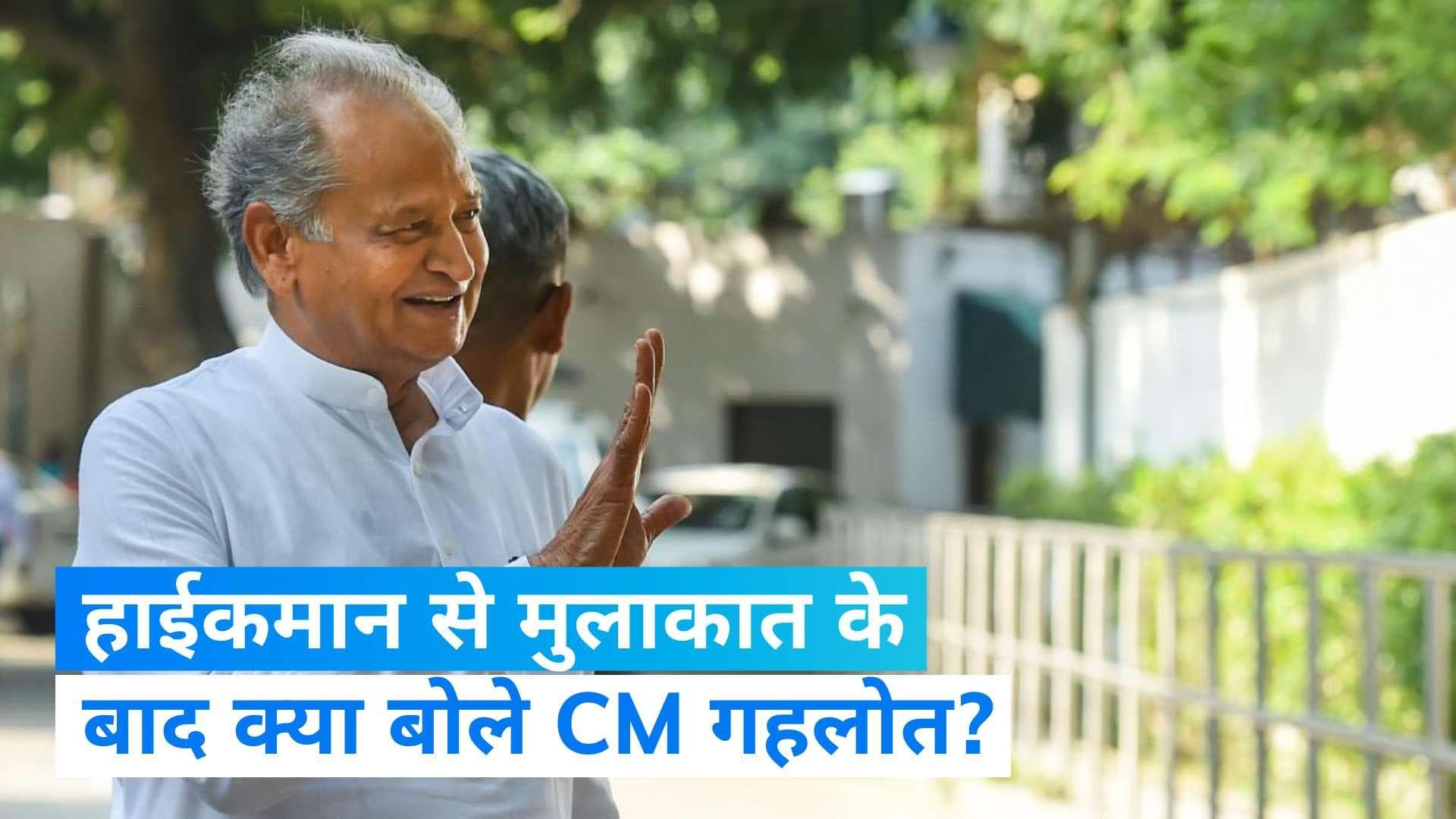 Rajashtan Congress: सचिन पायलट को लेकर सवाल पर CM गहलोत बोले- मिलकर चलेंगे तो सरकार हमारी आएगी