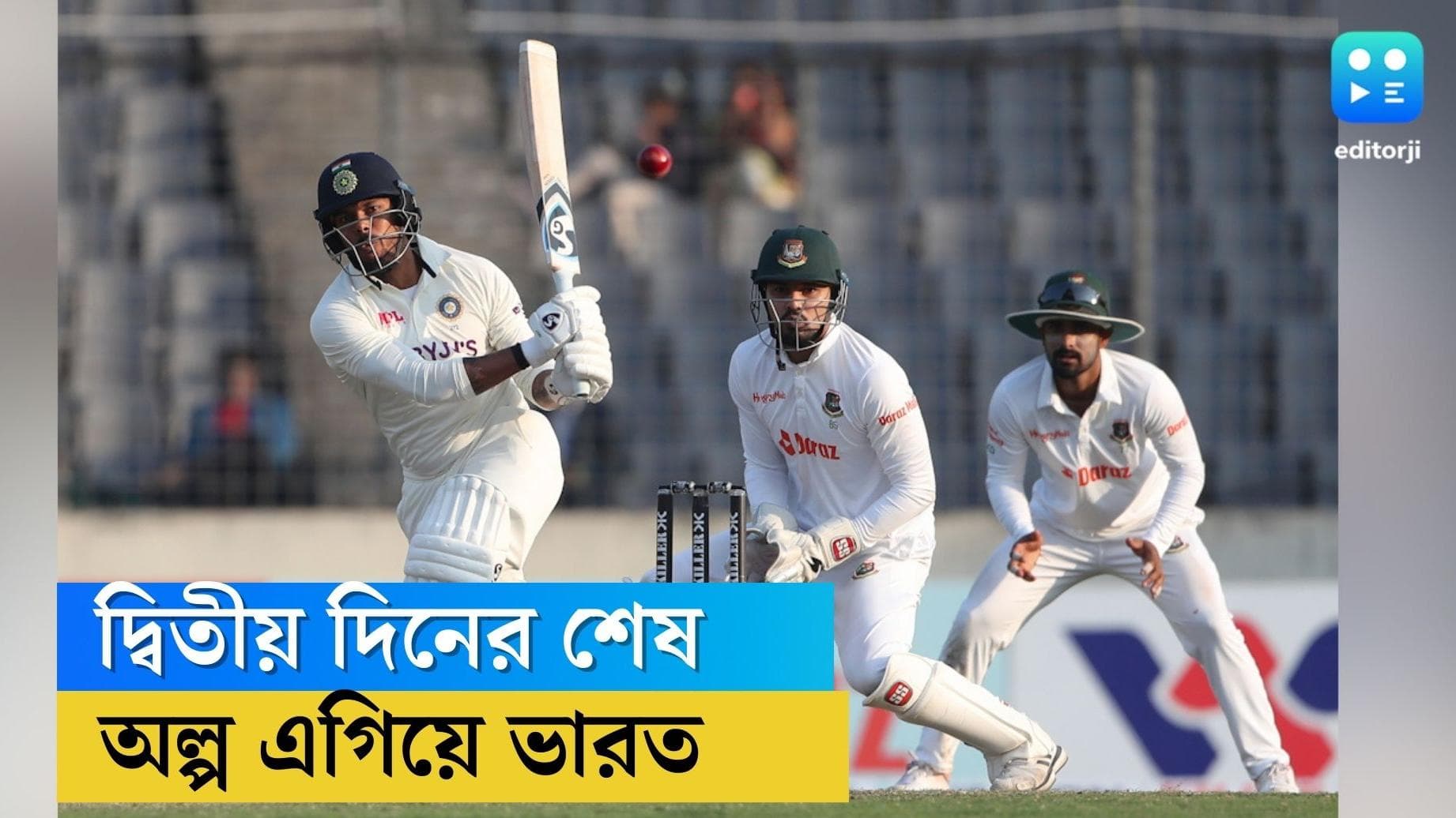 Ind vs Ban test: প্রথম ইনিংসে রানের পাহাড় গড়তে ব্যর্থ ভারত, পন্থ ও শ্রেয়সের ব্যাটে ভর করে এলো লিড