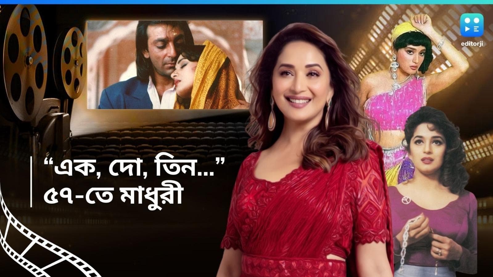 Madhuri Dixit's Birthday : সঞ্জয় দত্তকে মন দিয়েছিলেন মাধুরী, প্রেমের গুঞ্জন ছড়ায় এক ক্রিকেটারের সঙ্গেও !