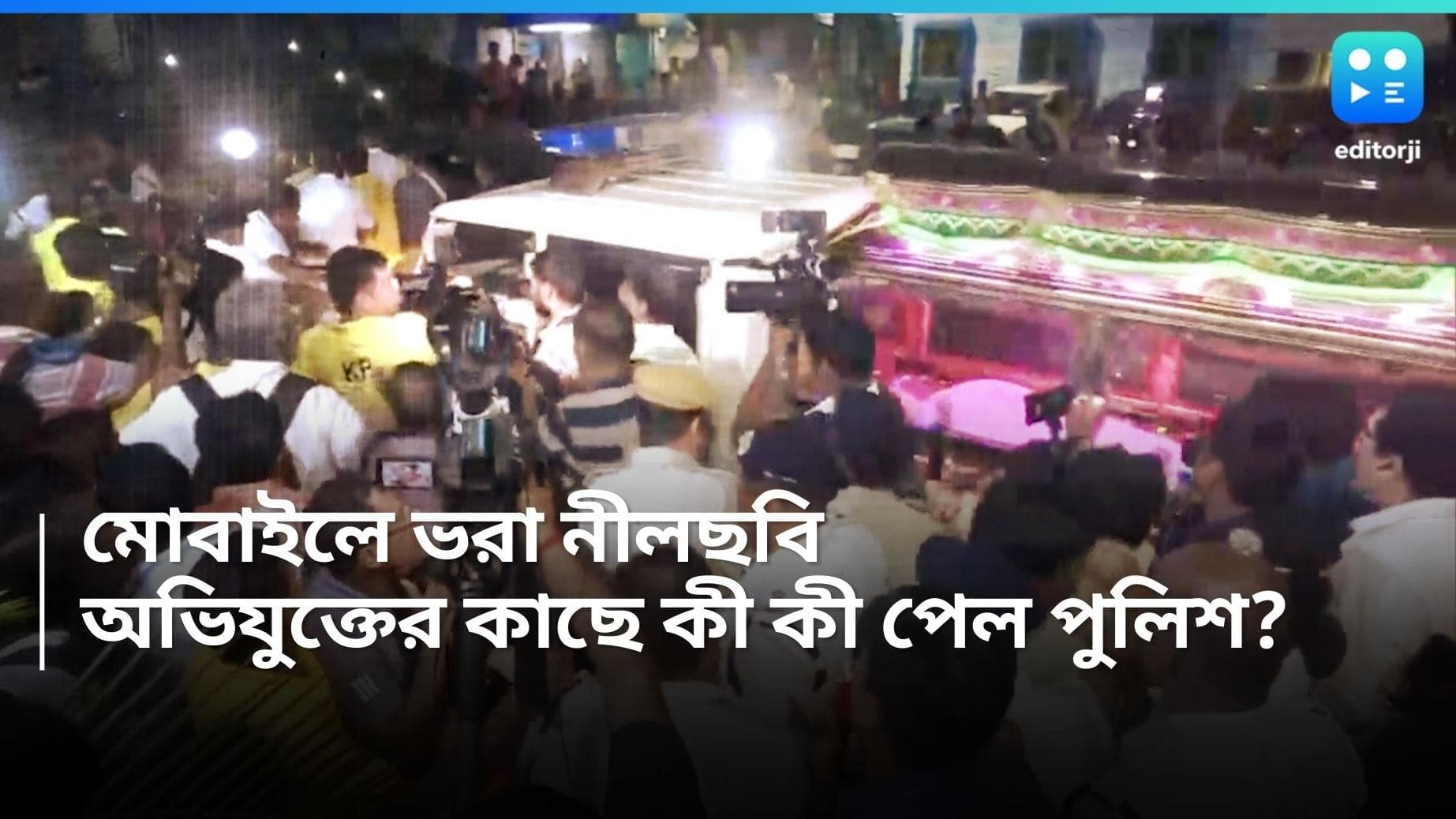 RG Kar Hospital: অভিযুক্তের মোবাইল ভরা নীল ছবি, ঘটনার আগে ও পরে মদ্যপান! তদন্তে চাঞ্চল্যকর তথ্য