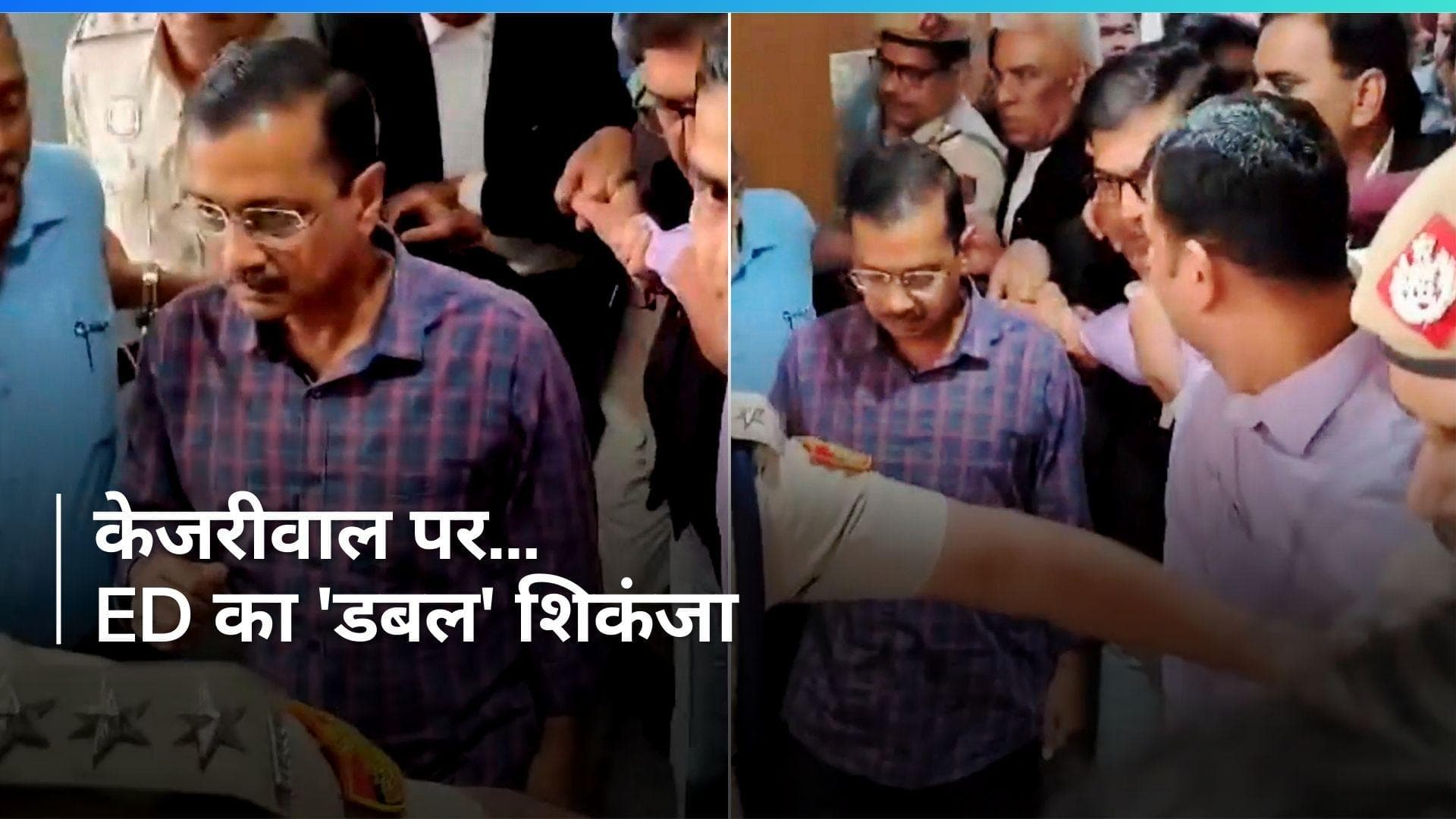 Kejriwal Vs ED: शराब + जल बोर्ड घोटाला...केजरीवाल को अब ईडी के डबल समन, AAP आग बबूला