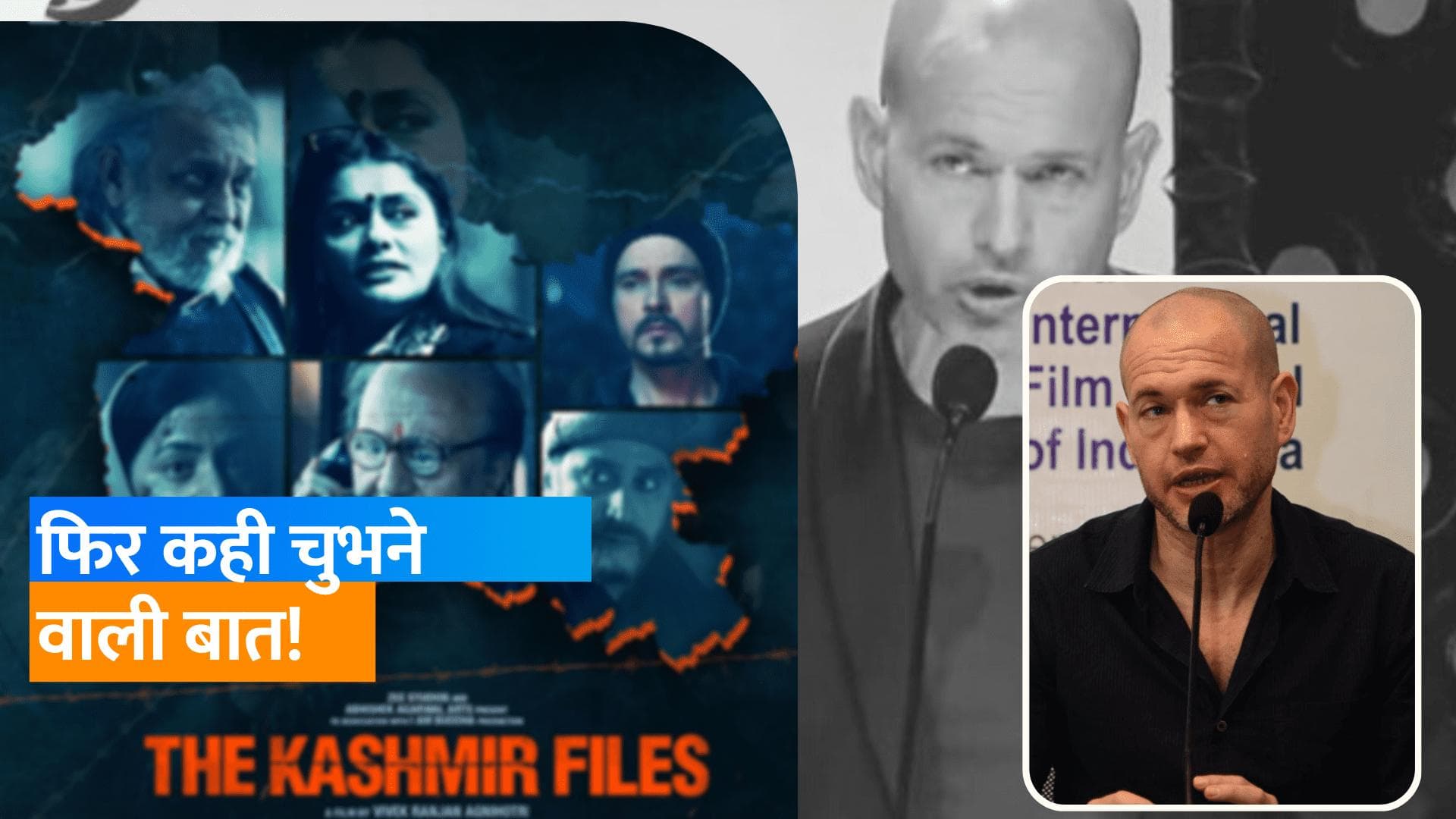The Kashmir Files controversy: इजरायली फिल्म मेकर Nadav Lapid ने मांगी माफी,  पर कहा- जो देखा वो....  