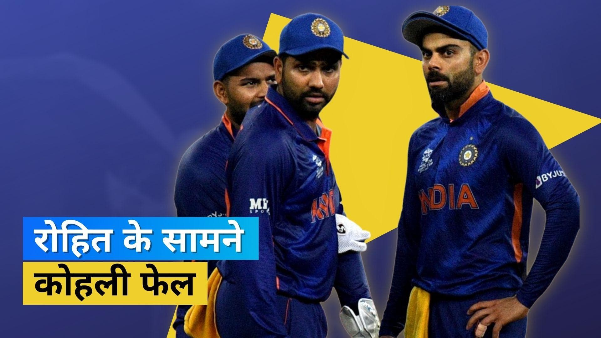 इंग्लैंड के खिलाफ पहले T20I मैच में जीत के साथ Rohit ने हासिल किया नया मुकाम, Kohli को छोड़ा पीछे 