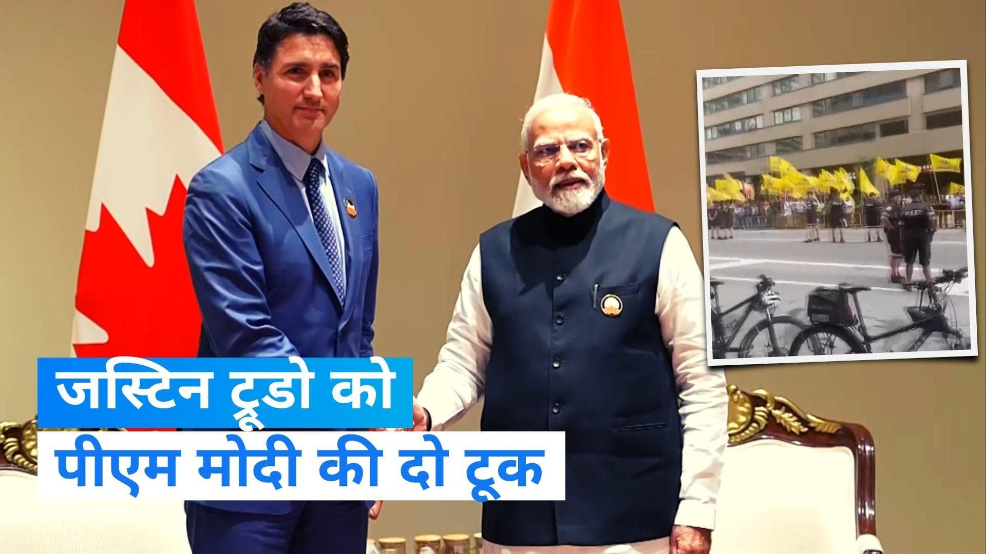 Bharat-Canada talks: खालिस्तान समर्थन पर क्या बोले कनाडा के पीएम जस्टिन?- देखिए