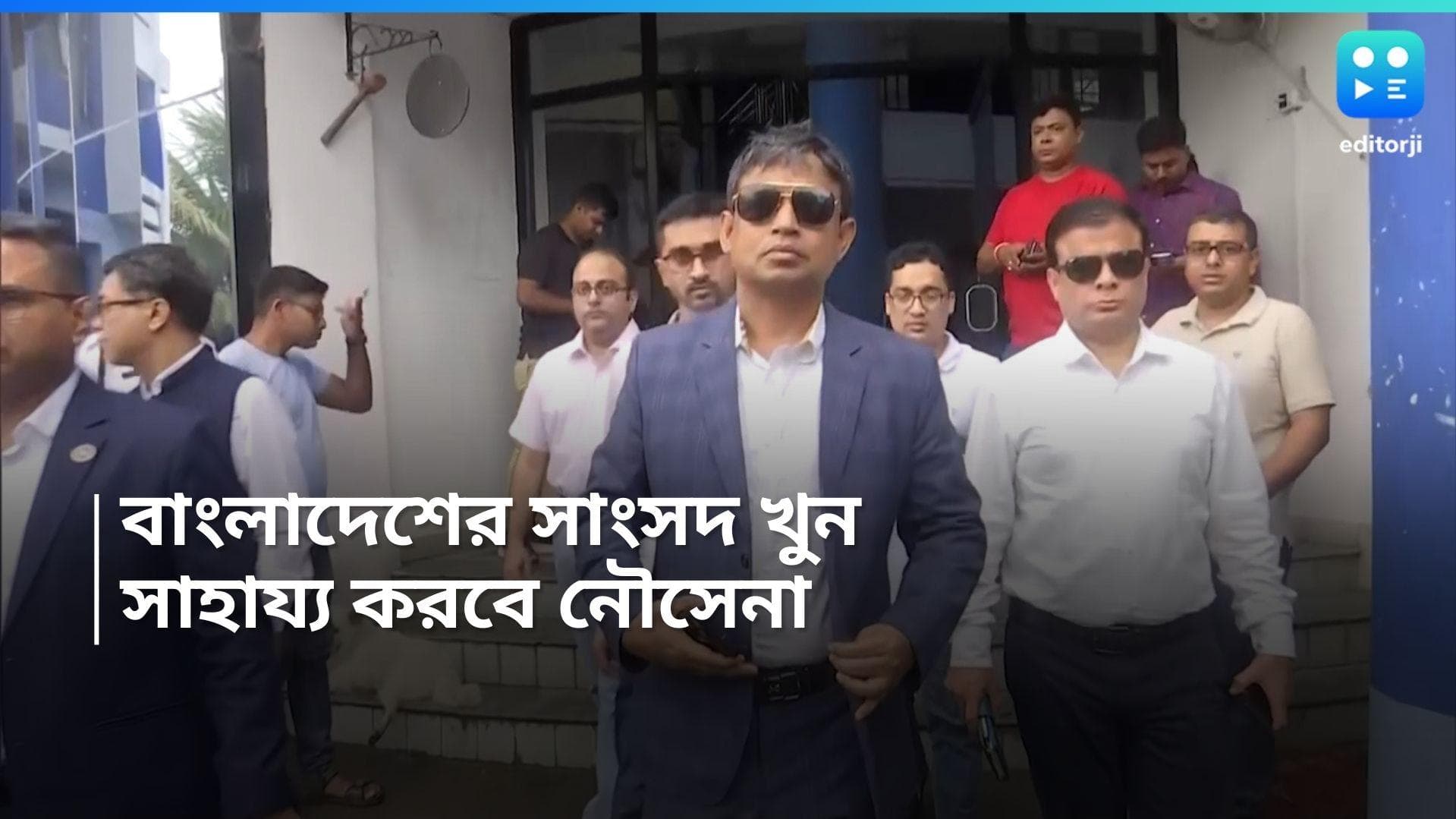 Bangladesh MP Murder: বাংলাদেশের MP-র দেহাংশ মেলেনি এখনও, খোঁজ পেতে নৌসেনার সাহায্য চাইছে  CID