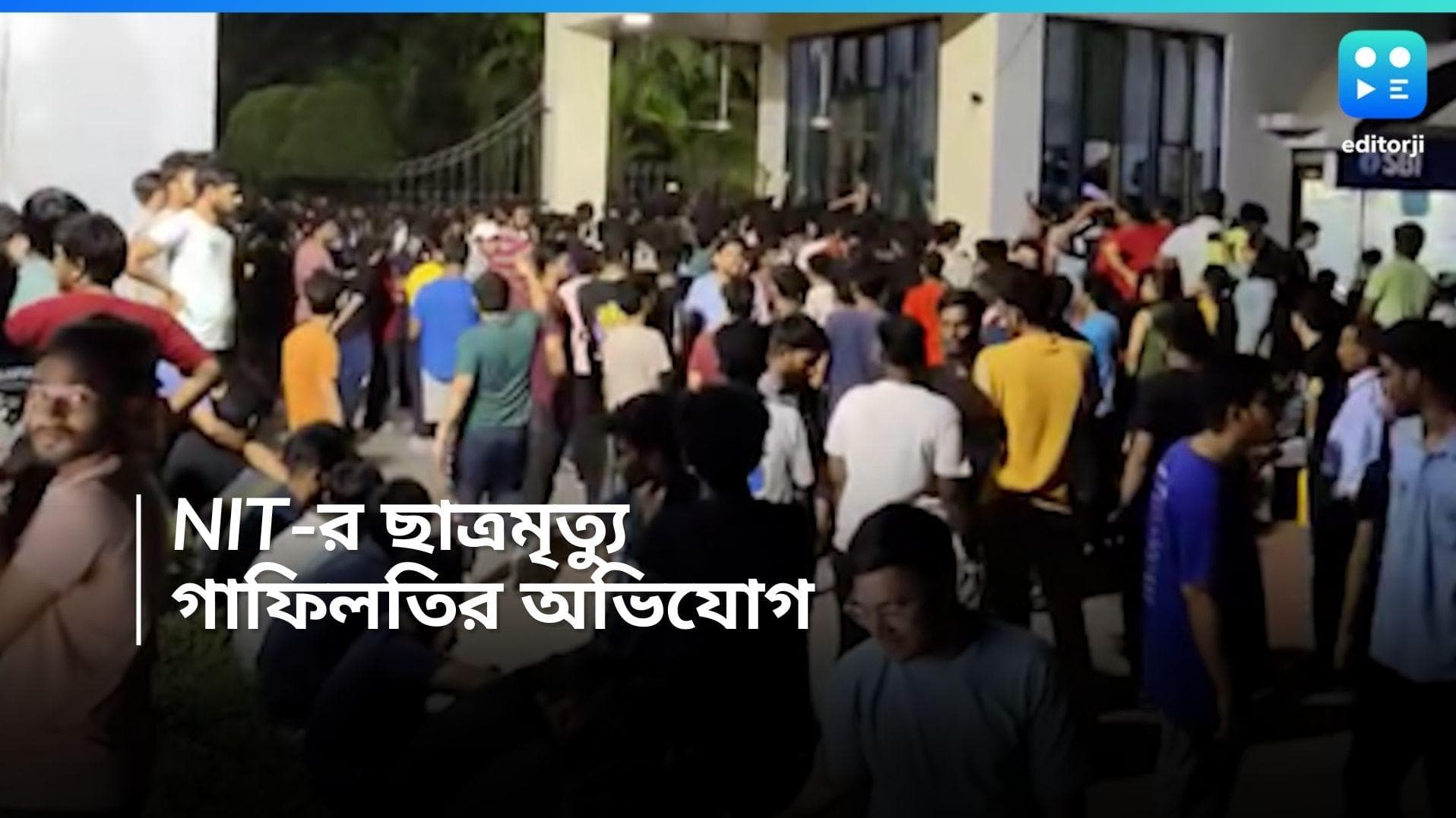 Durgapur NIT: 'পরীক্ষা ভাল হয়নি'... বাবাকে ফোন করে আত্মঘাতী NIT-র অর্পণ
