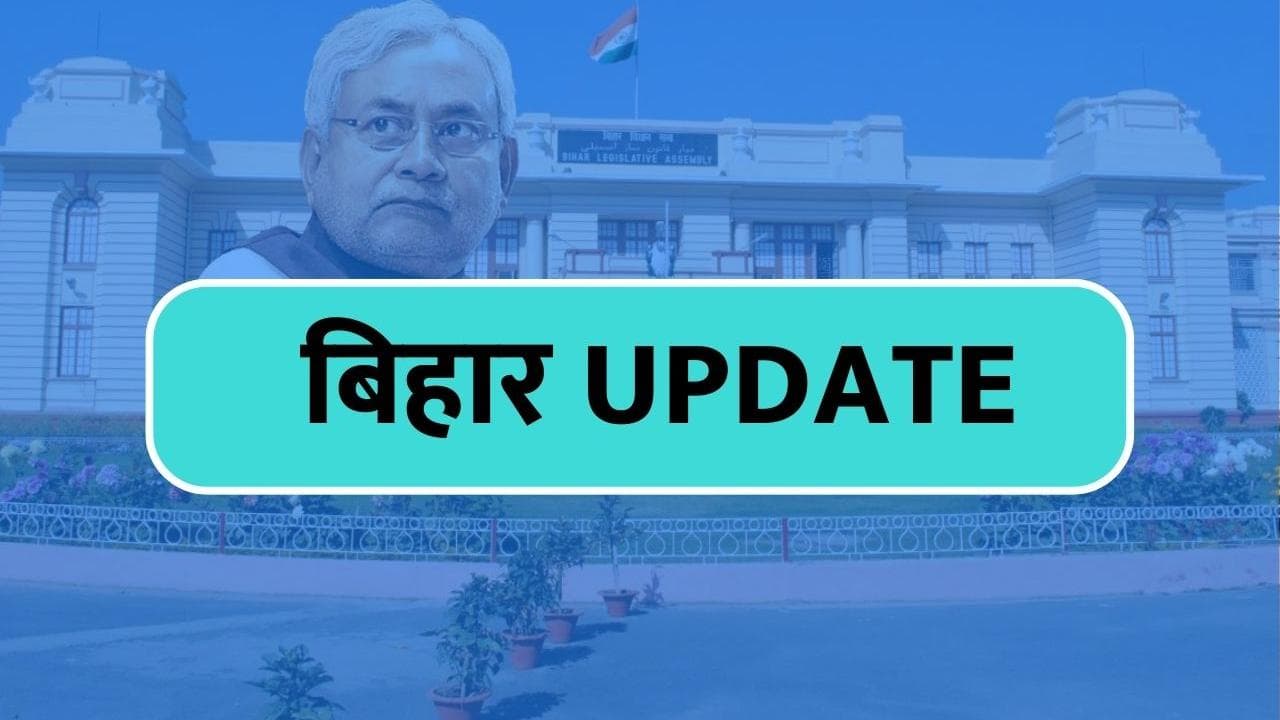 Bihar Politics: नीतीश कुमार ने सीएम पद से दिया इस्तीफा, आरजेडी संग बनाएंगे सरकार