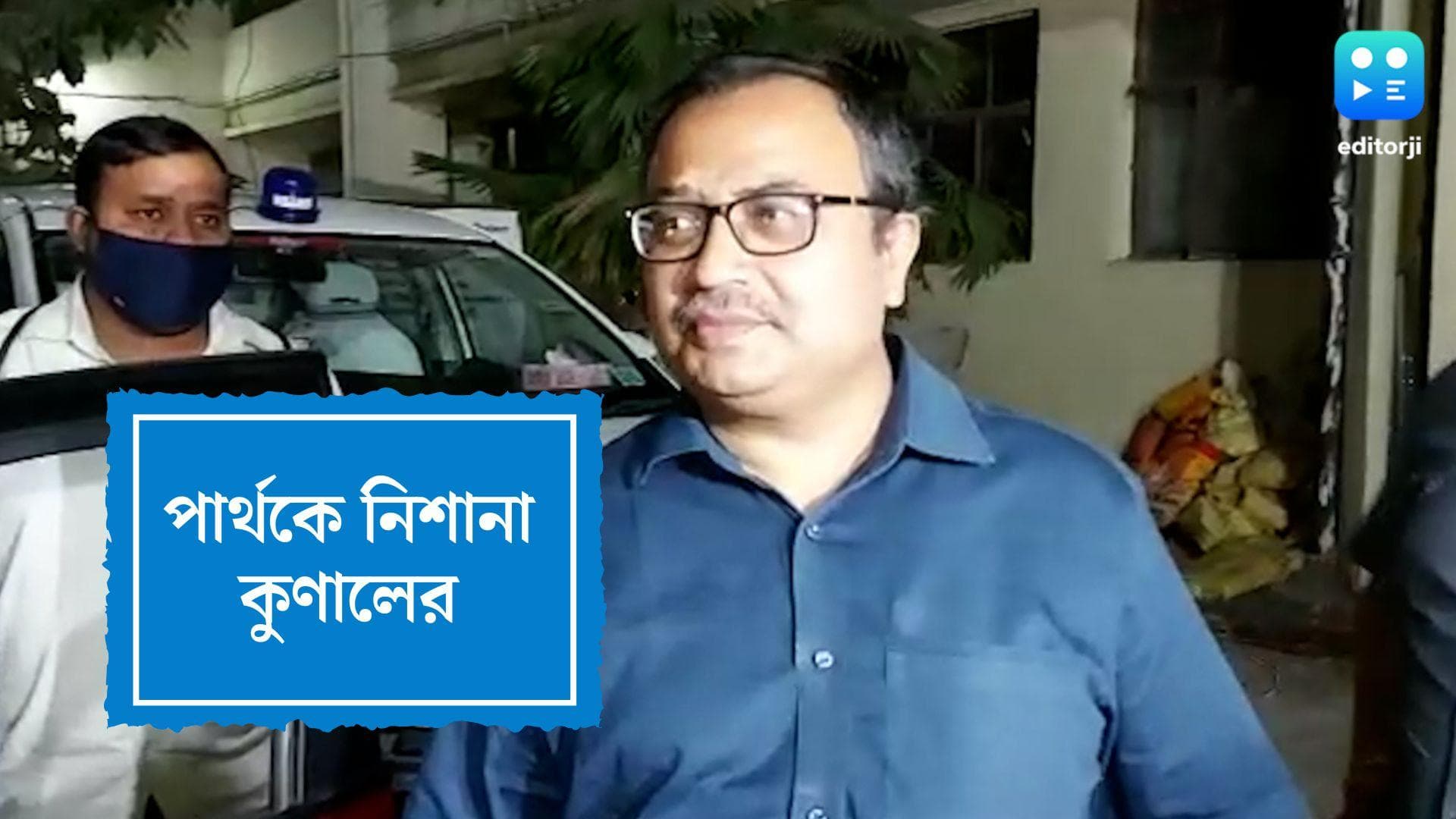 Tmc Reacts on Partha Chatterjee : টালিগঞ্জের পর বেলঘরিয়া, পার্থকে নিশানা করে কুণালের দাবি, মাথা হেঁট হল 