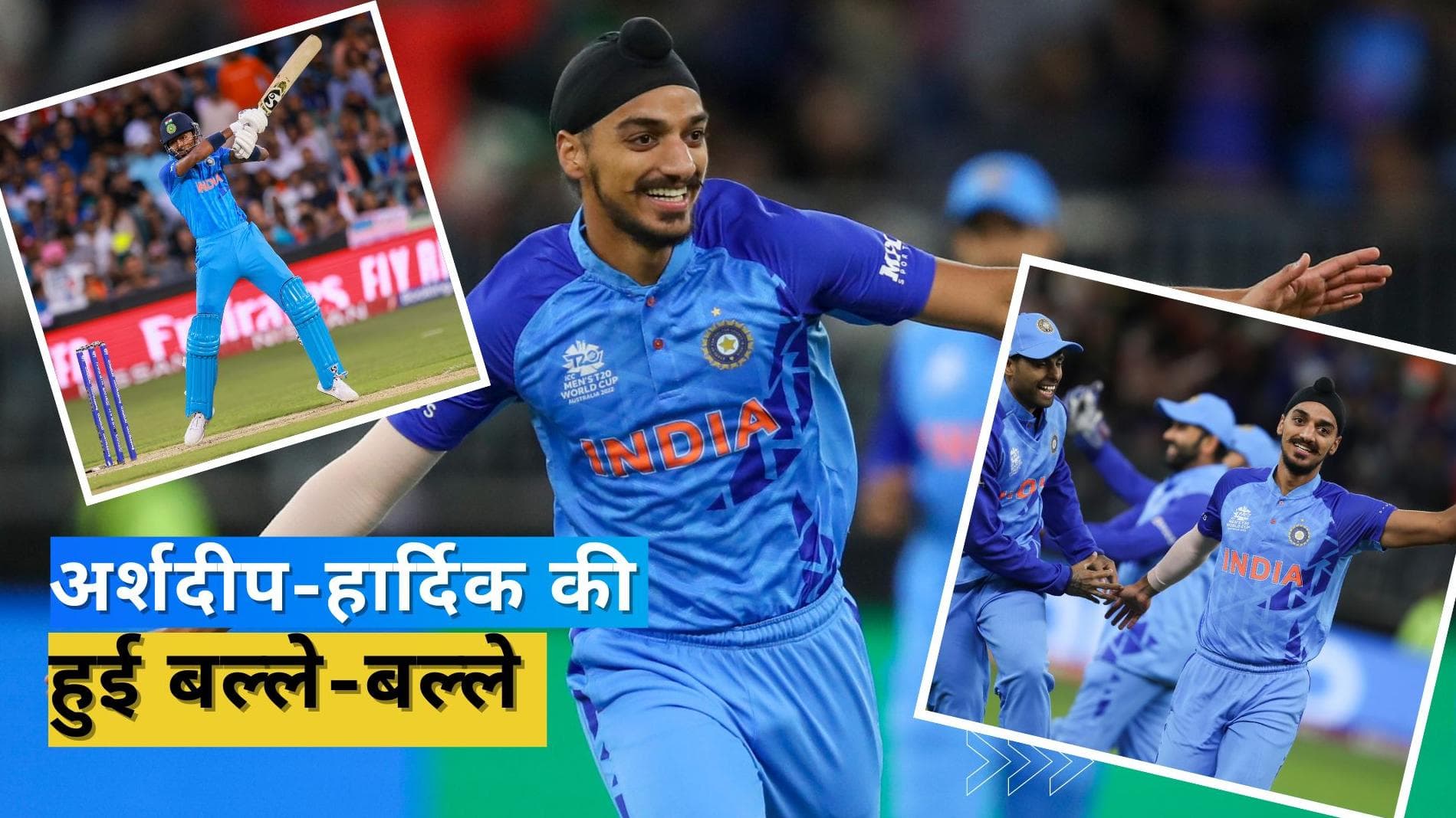 Arshdeep को मिला वर्ल्ड कप में धमाकेदार प्रदर्शन का ICC रैंकिंग में इनाम, Hardik ने भी लगाई लंबी छलांग