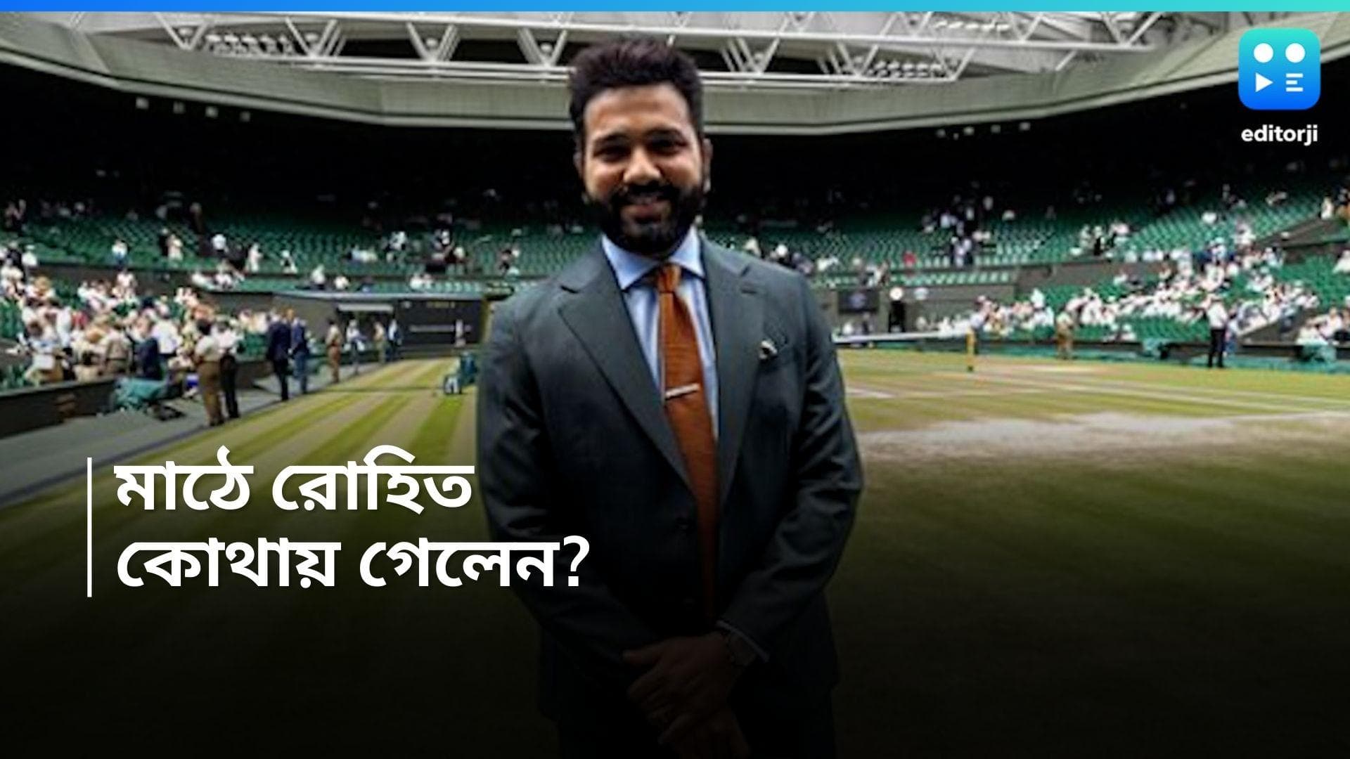 Rohit Sharma: বিশ্বকাপ জিতেই ফের মাঠে রোহিত শর্মা! কোথায় গেলেন হিটম্যান?