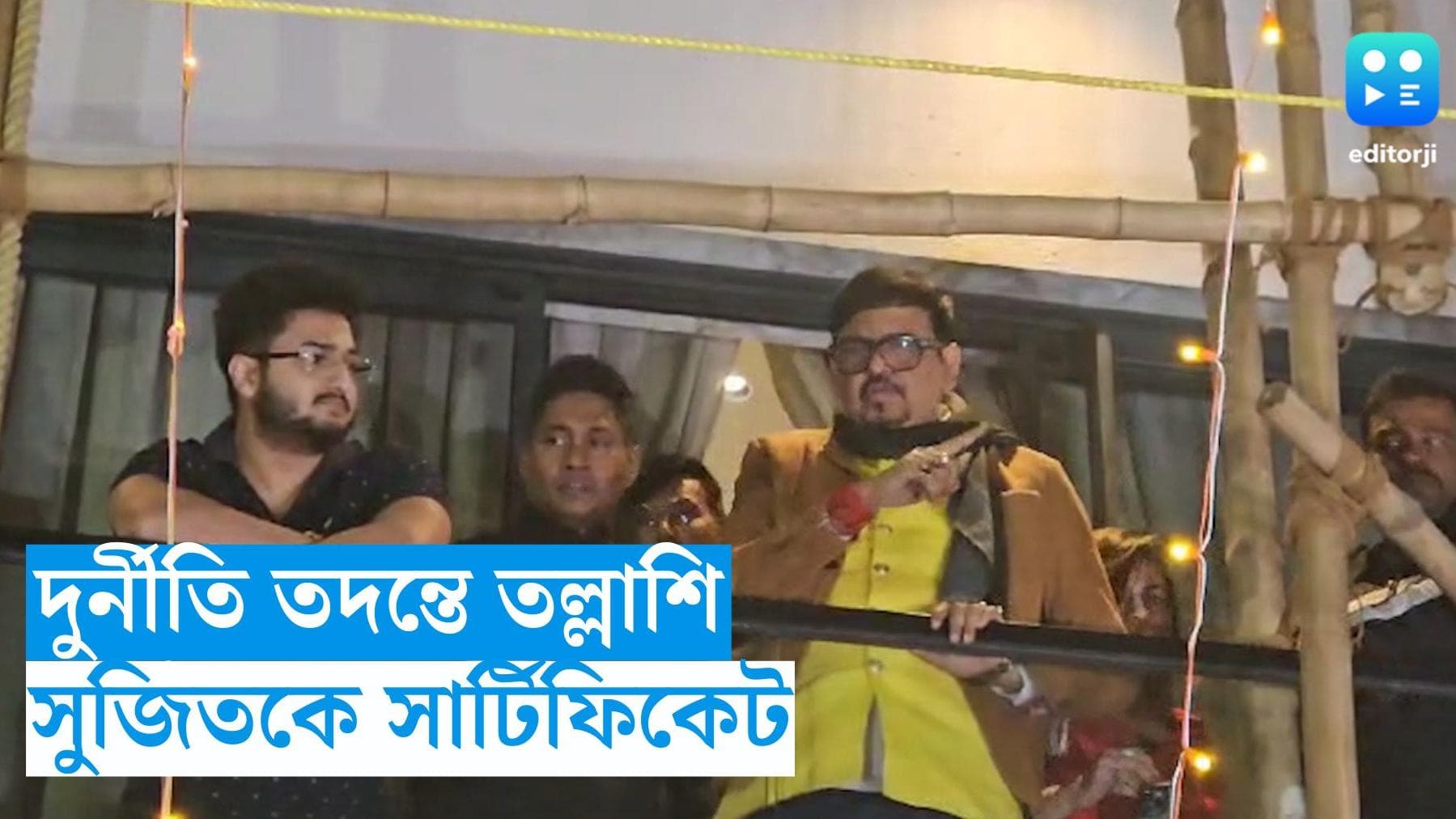 ED-Sujit Bose : পুর-নিয়োগ তদন্তে তল্লাশি, ইডির সার্টিফিকেট দমকলমন্ত্রীকে