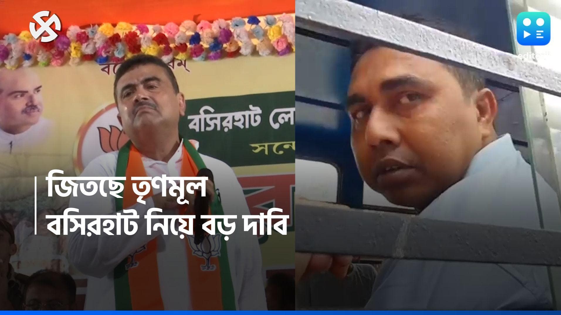 Shahjahan Sheikh : বসিরহাটে জিতছে কে ? আদালত থেকে বেরিয়ে কী বলল শাহজাহান শেখ ?