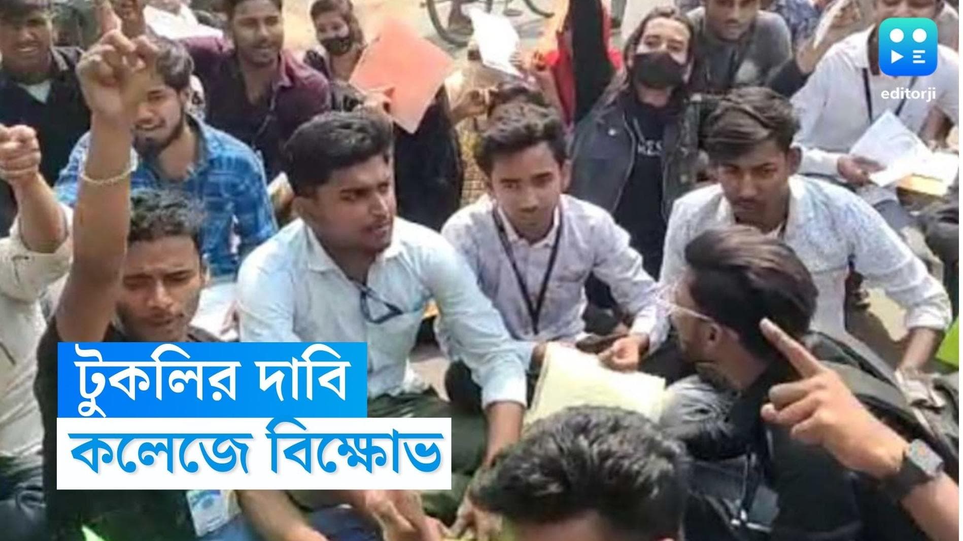 Murshidabad Students Clash: টুকলিতে বাধা পেতেই ডোমকল কলেজে ইটবৃষ্টি পড়ুয়াদের, উত্তেজনা মুর্শিদাবাদে