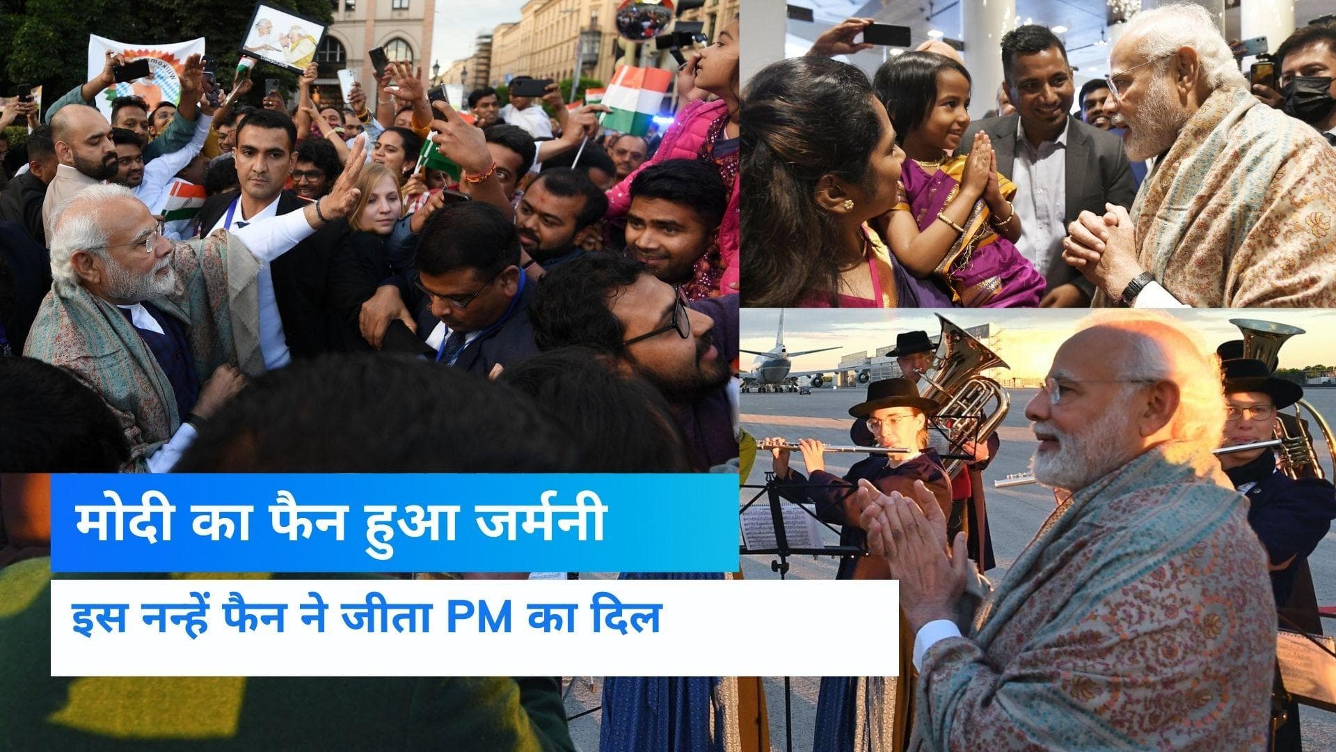 G-7 Summit में हिस्सा लेने जर्मनी पहुंचे PM MODI, पारंपरिक बैंड से हुआ स्वागत