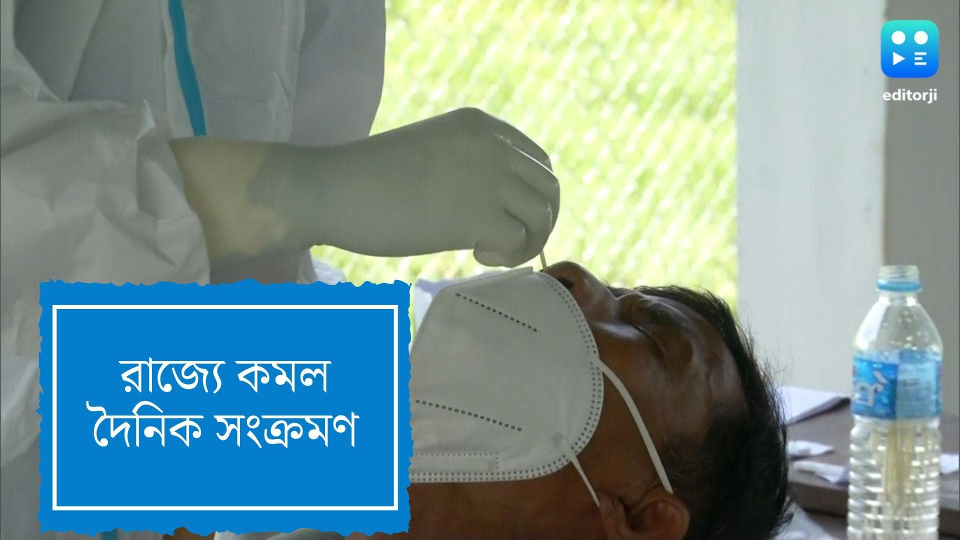 West Bengal Covid: রাজ্যে কমল করোনা, দৈনিক সংক্রমণে প্রথম উত্তর ২৪ পরগনা