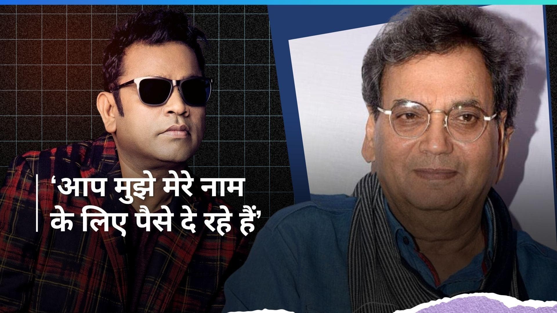 Salman Khan की इस फिल्म के लिए हो गई थी A.R. Rahman और Subhash Ghai के बीच लड़ाई 