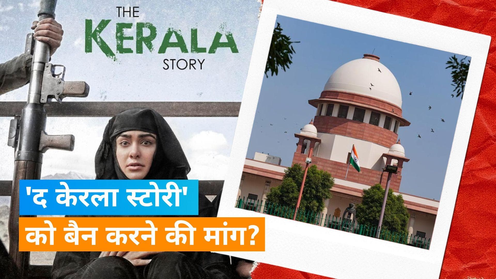 'The Kerala Story' पर रोक लगाने पर क्या रहा सुप्रीम कोर्ट का फैसला?, 5 मई को रिलीज होगी फिल्म 