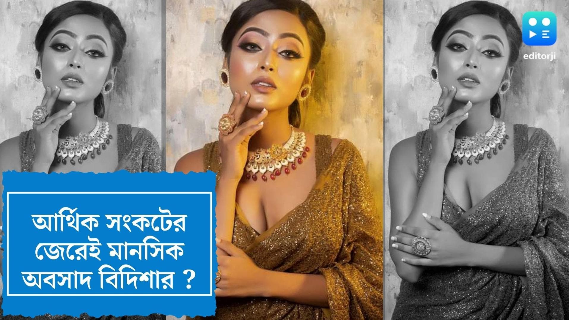 Actress Bidisha De Mazumdar Death : অর্থ সংকটের জেরেই কি অবসাদে ভুগছিলেন বিদিশা ? পুলিশের হাতে নতুন তথ্য