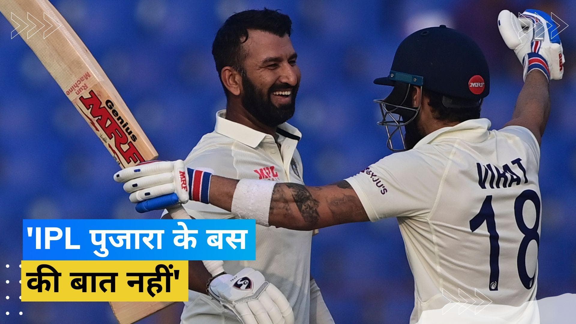 Pujara ने अपना अब तक का सबसे तेज शतक जड़कर किया सबको हैरान, बल्लेबाज के IPL खेलने को लेकर बोले Karthik