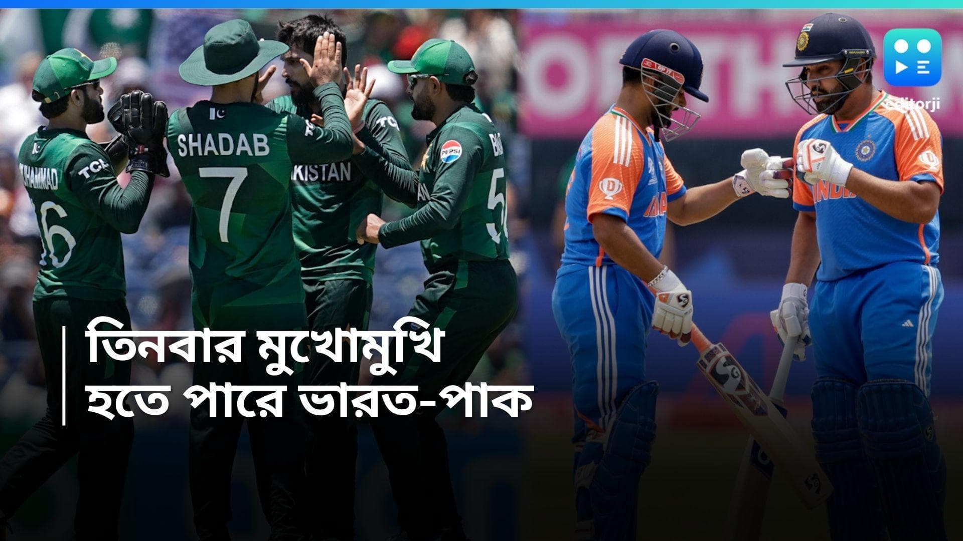 ICC Champions Trophy 2025: একবার নয়, চ্যাম্পিয়ন্স ট্রফিতে তিনবার মুখোমুখি হতে পারে ভারত-পাকিস্তান