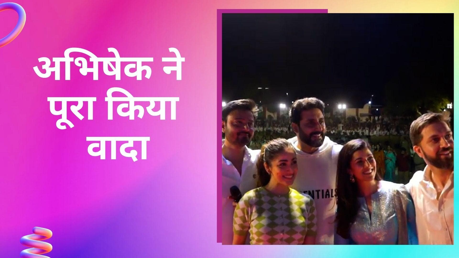 Abhishek Bachchan ने निभाया कैदियों से किया वादा, आगरा सेंट्रल जेल में हुई 'Dasvi' की पहली स्क्रीनिंग